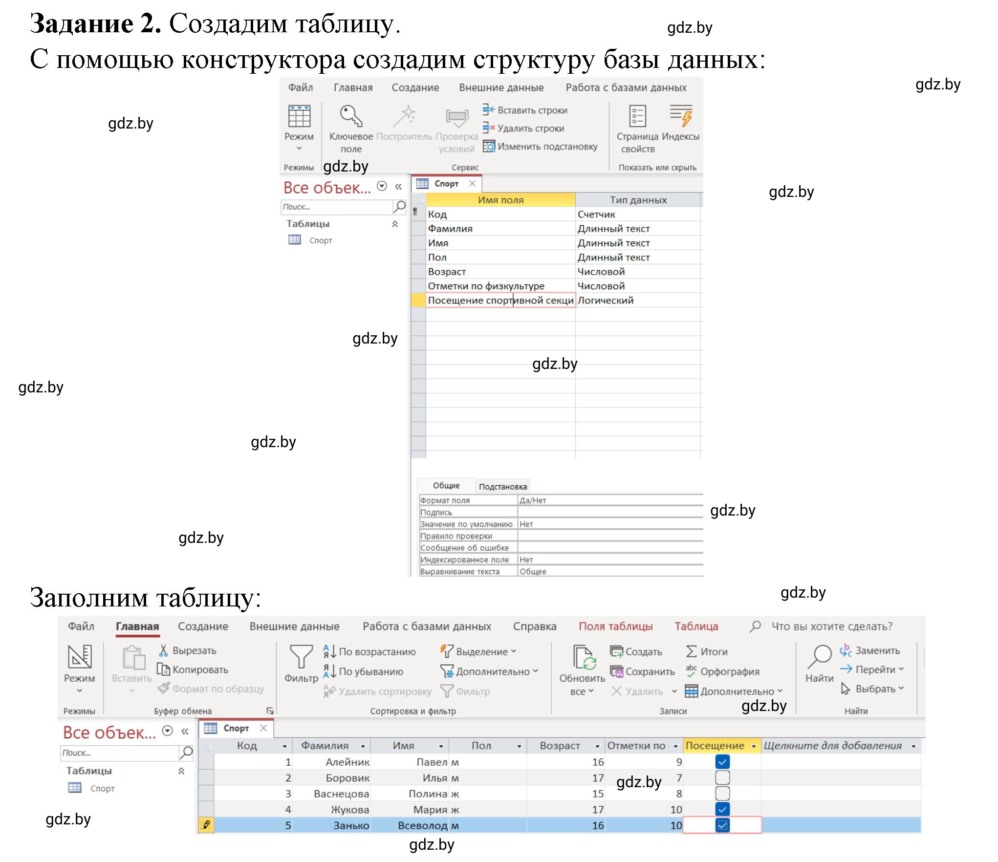 Решение номер 2 (страница 37) гдз по информатике 10 класс Овчинникова, рабочая тетрадь