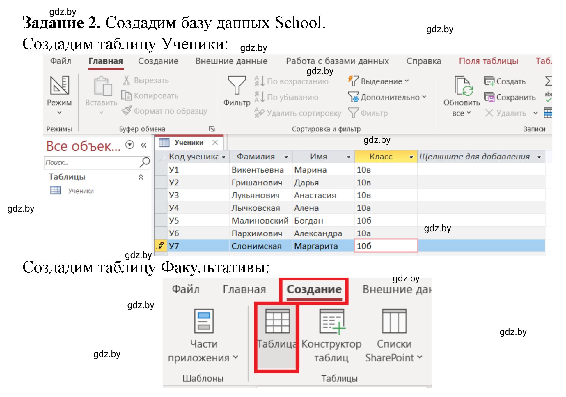 Решение номер 2 (страница 40) гдз по информатике 10 класс Овчинникова, рабочая тетрадь