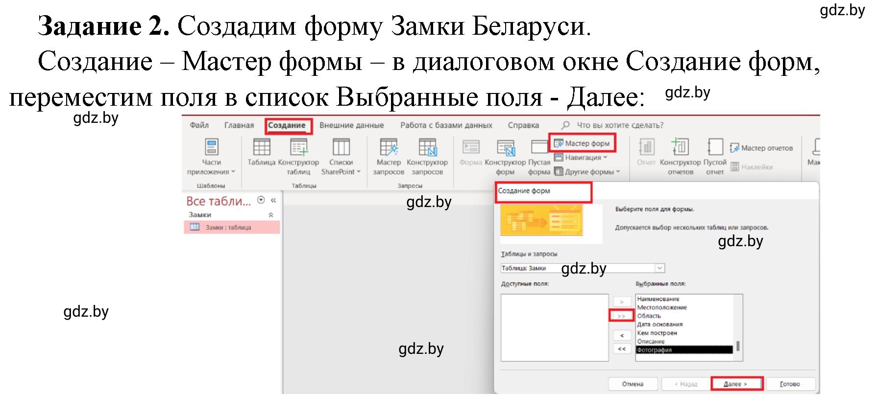 Решение номер 2 (страница 44) гдз по информатике 10 класс Овчинникова, рабочая тетрадь