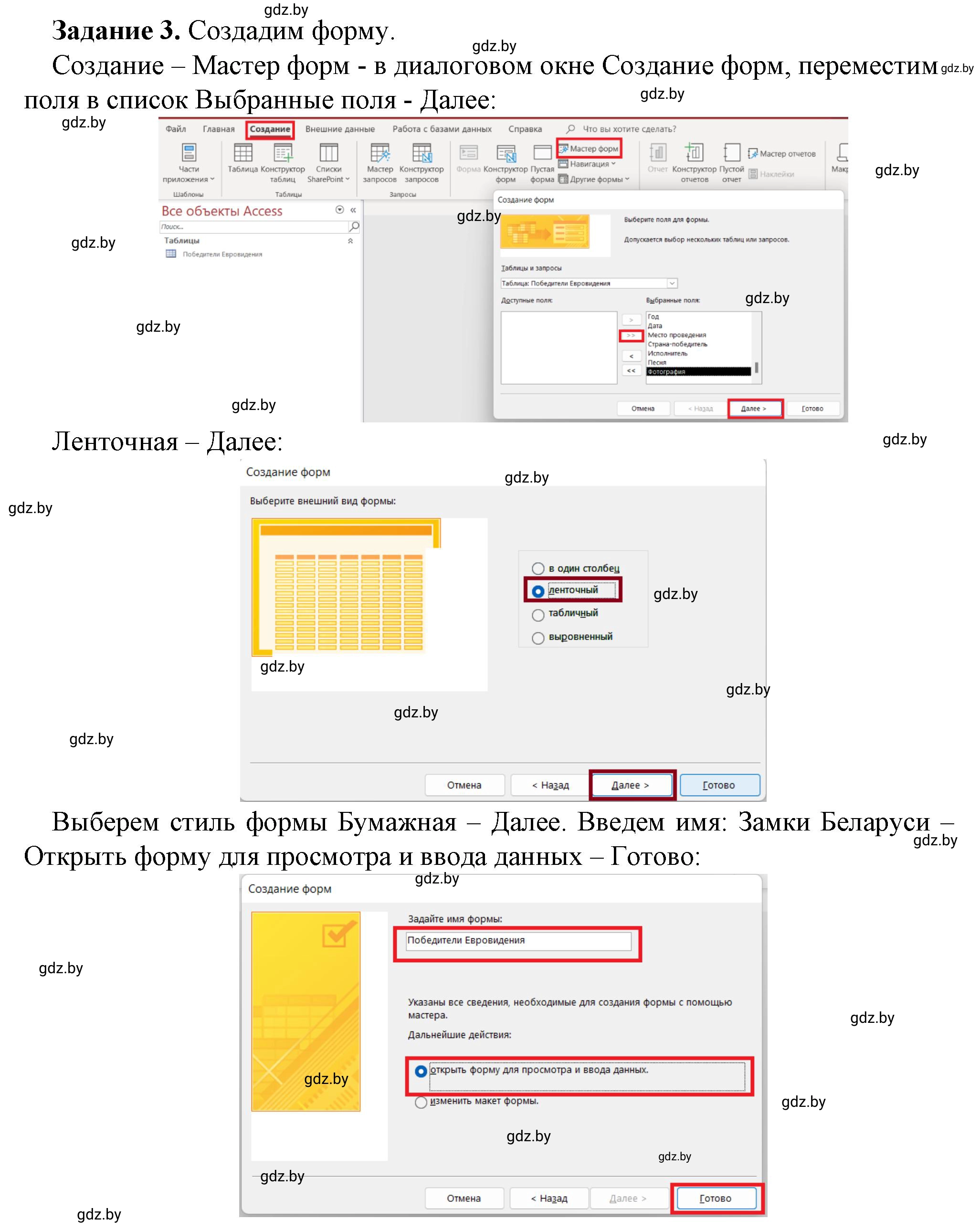 Решение номер 3 (страница 45) гдз по информатике 10 класс Овчинникова, рабочая тетрадь