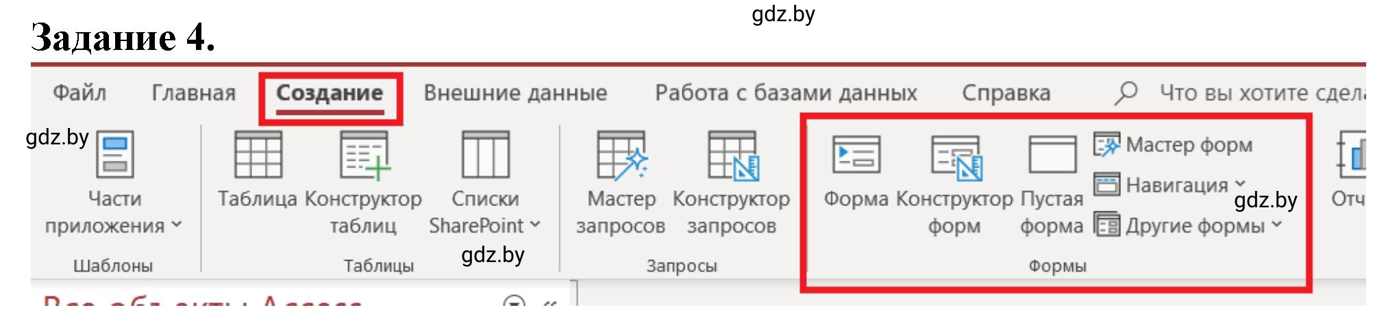 Решение номер 4 (страница 45) гдз по информатике 10 класс Овчинникова, рабочая тетрадь