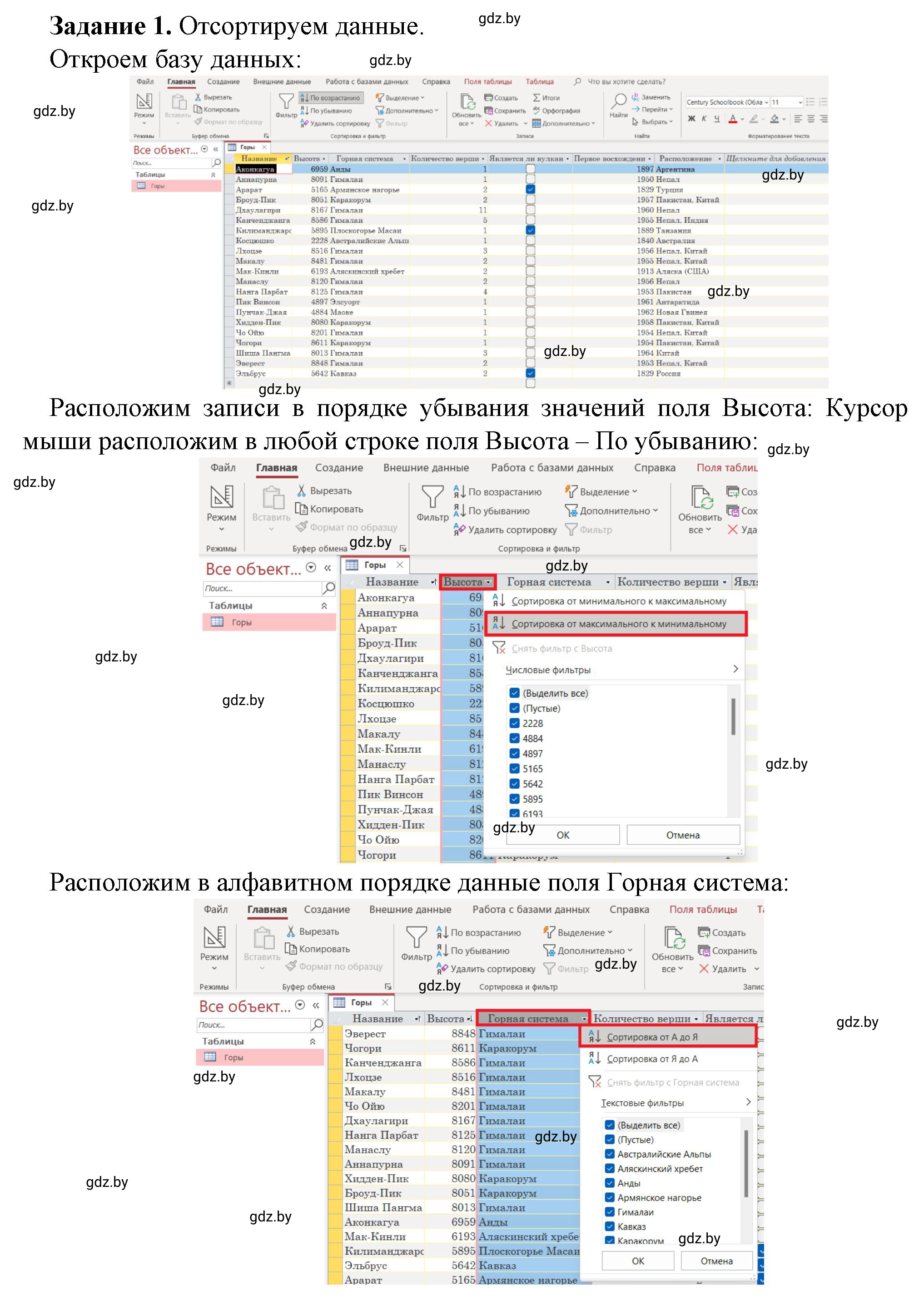 Решение номер 1 (страница 46) гдз по информатике 10 класс Овчинникова, рабочая тетрадь