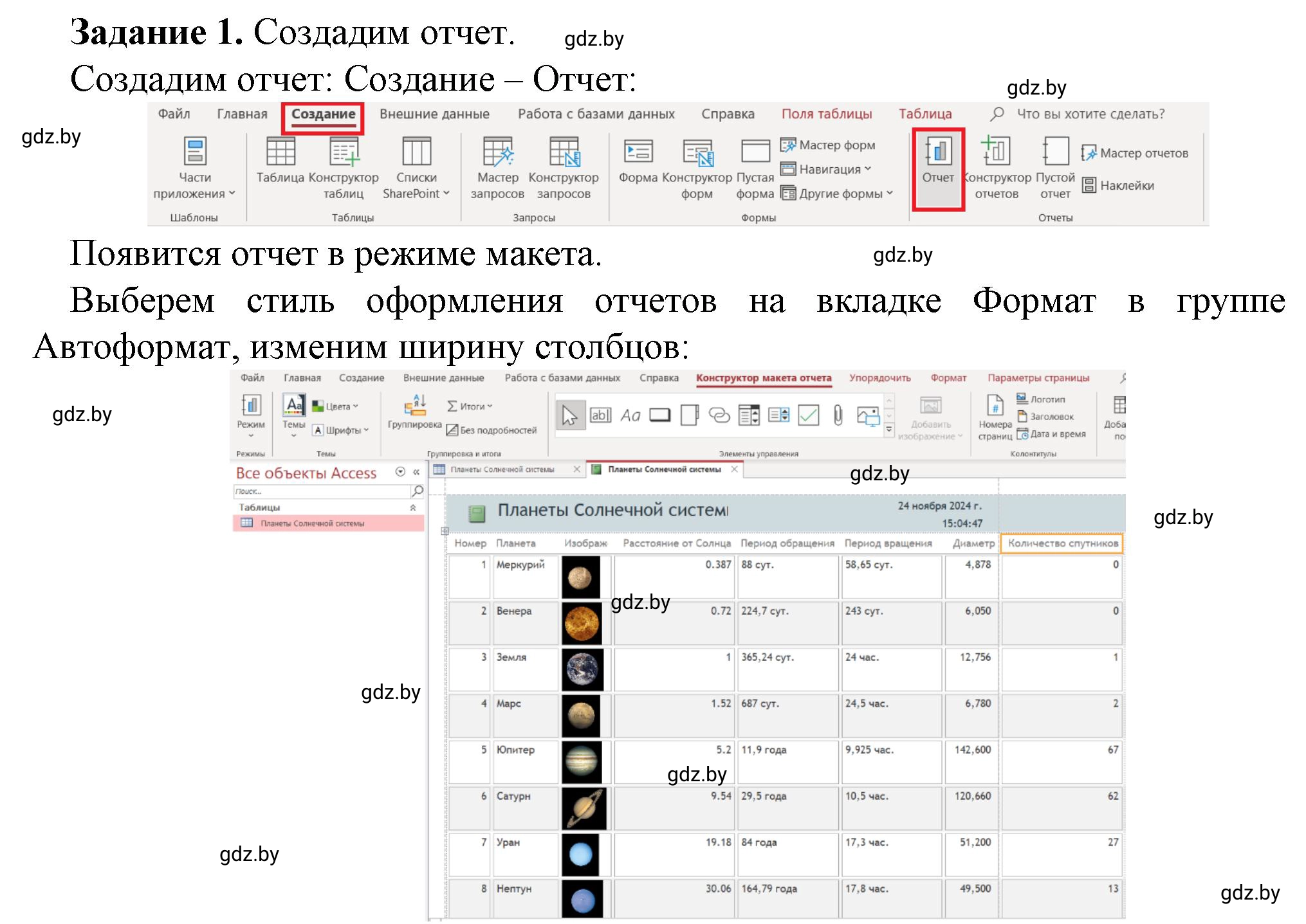 Решение номер 1 (страница 53) гдз по информатике 10 класс Овчинникова, рабочая тетрадь