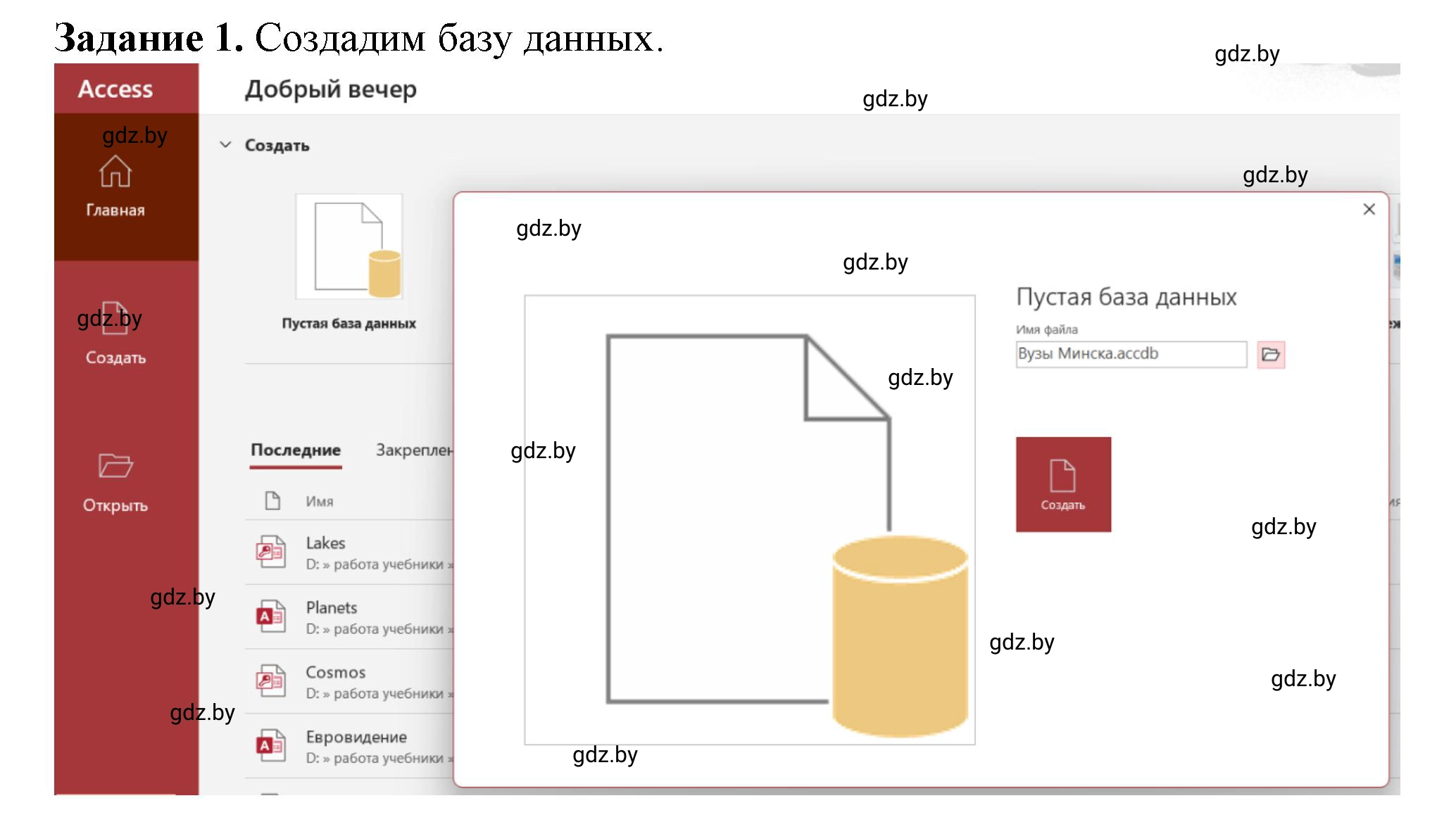 Решение номер 1 (страница 56) гдз по информатике 10 класс Овчинникова, рабочая тетрадь