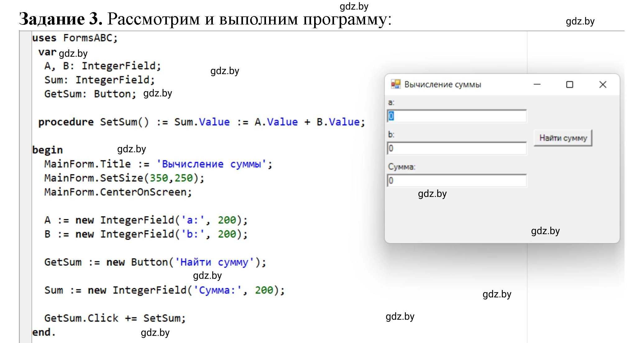 Решение номер 3 (страница 11) гдз по информатике 11 класс Овчинникова, Пузиновская, рабочая тетрадь