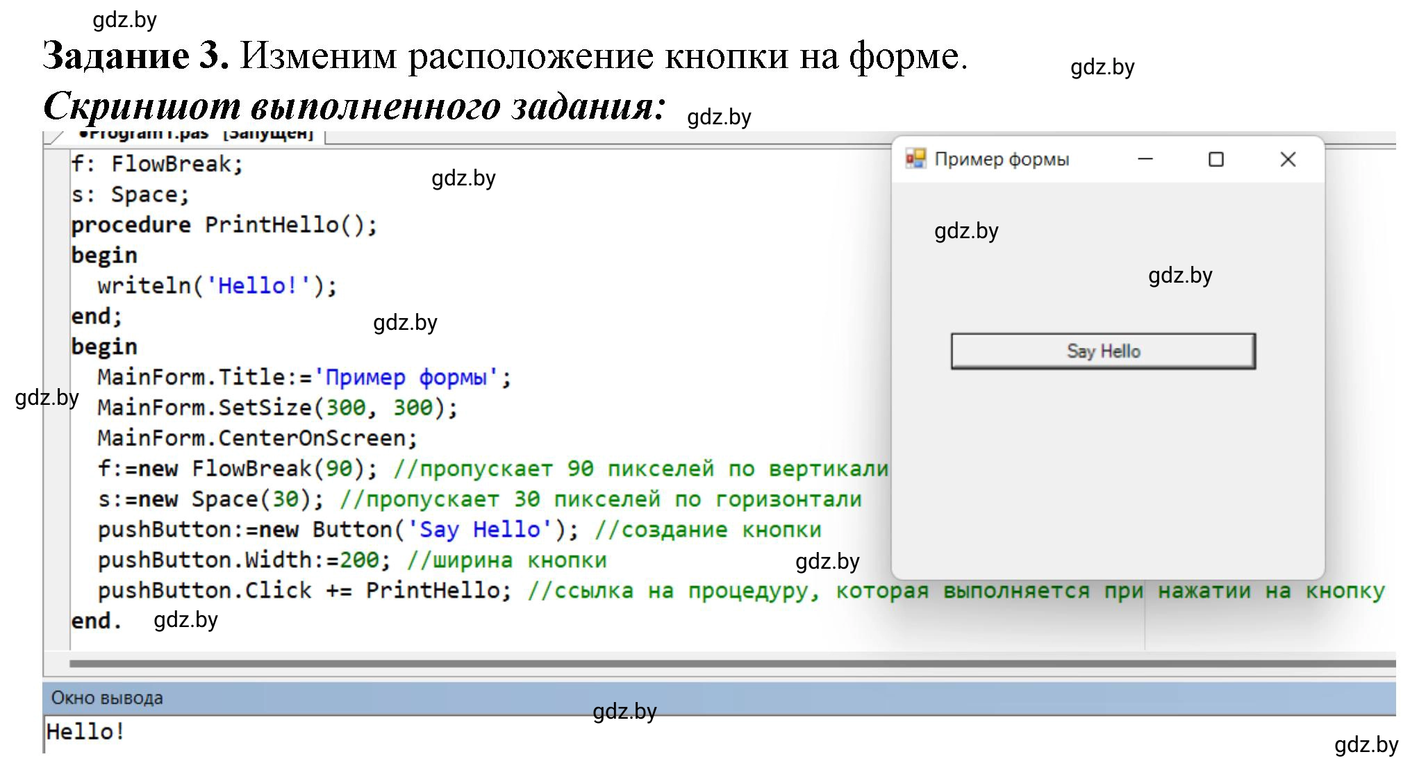 Решение номер 3 (страница 13) гдз по информатике 11 класс Овчинникова, Пузиновская, рабочая тетрадь