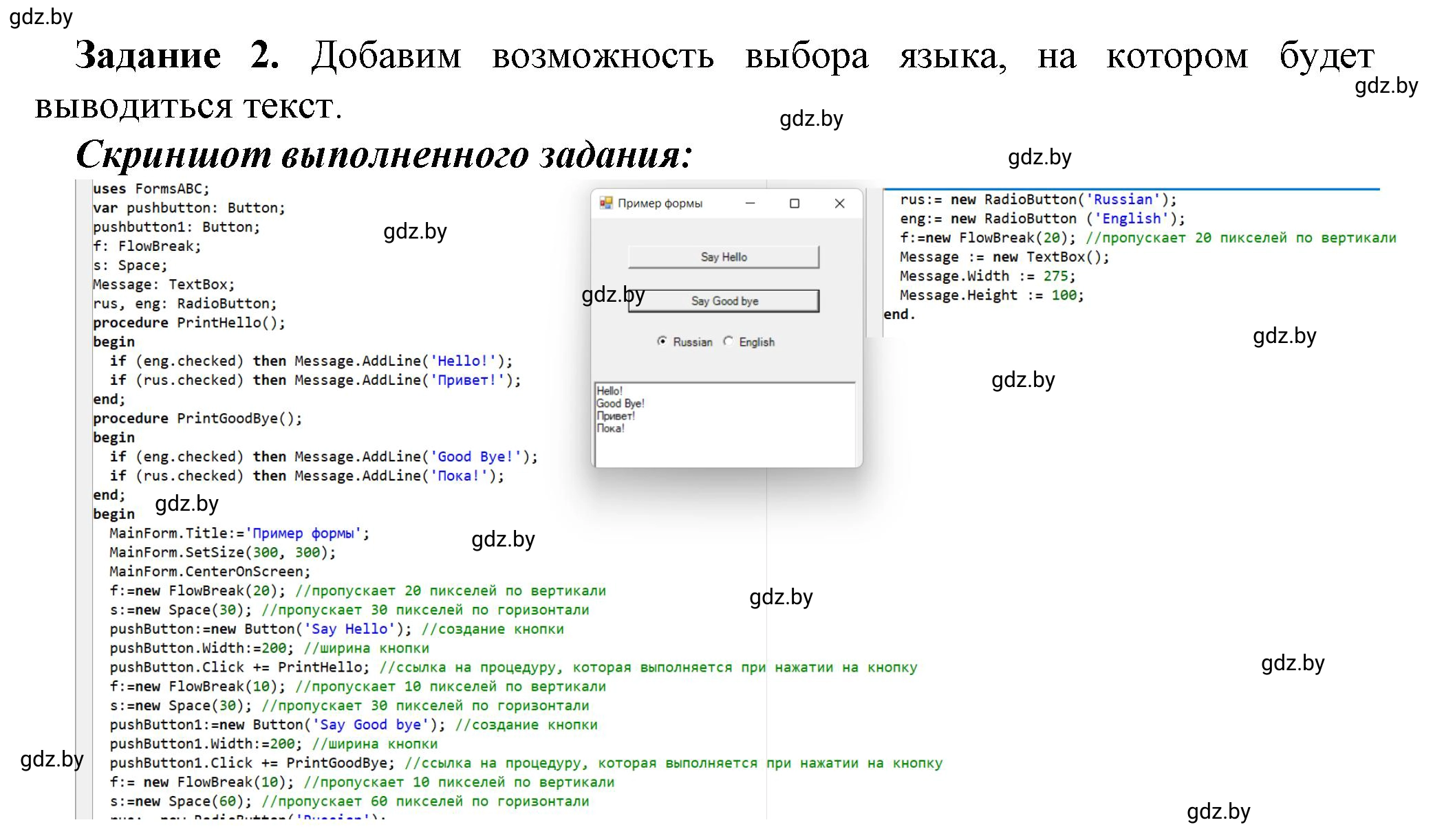 Решение номер 2 (страница 17) гдз по информатике 11 класс Овчинникова, Пузиновская, рабочая тетрадь