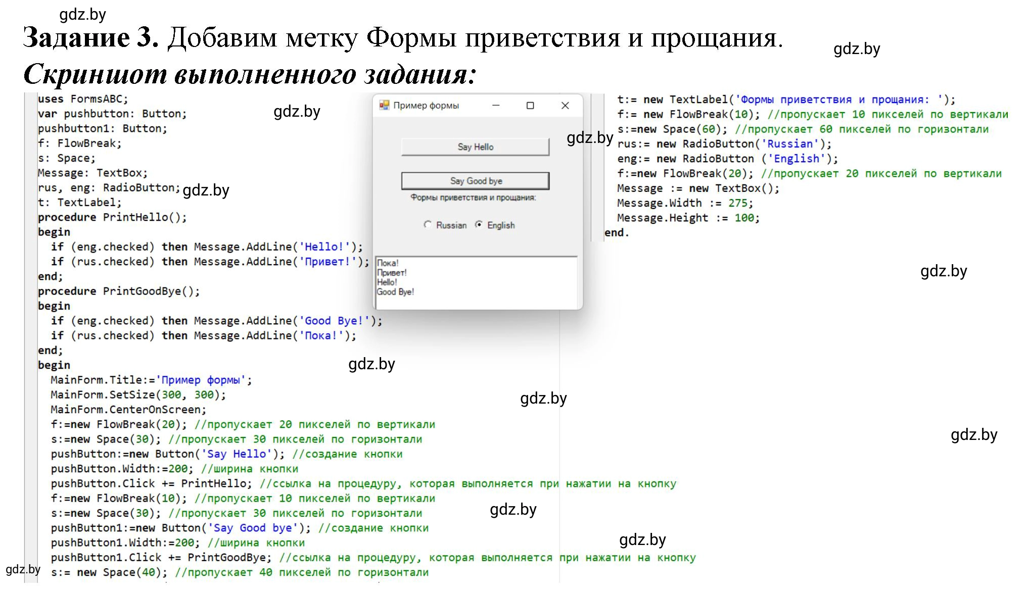 Решение номер 3 (страница 18) гдз по информатике 11 класс Овчинникова, Пузиновская, рабочая тетрадь
