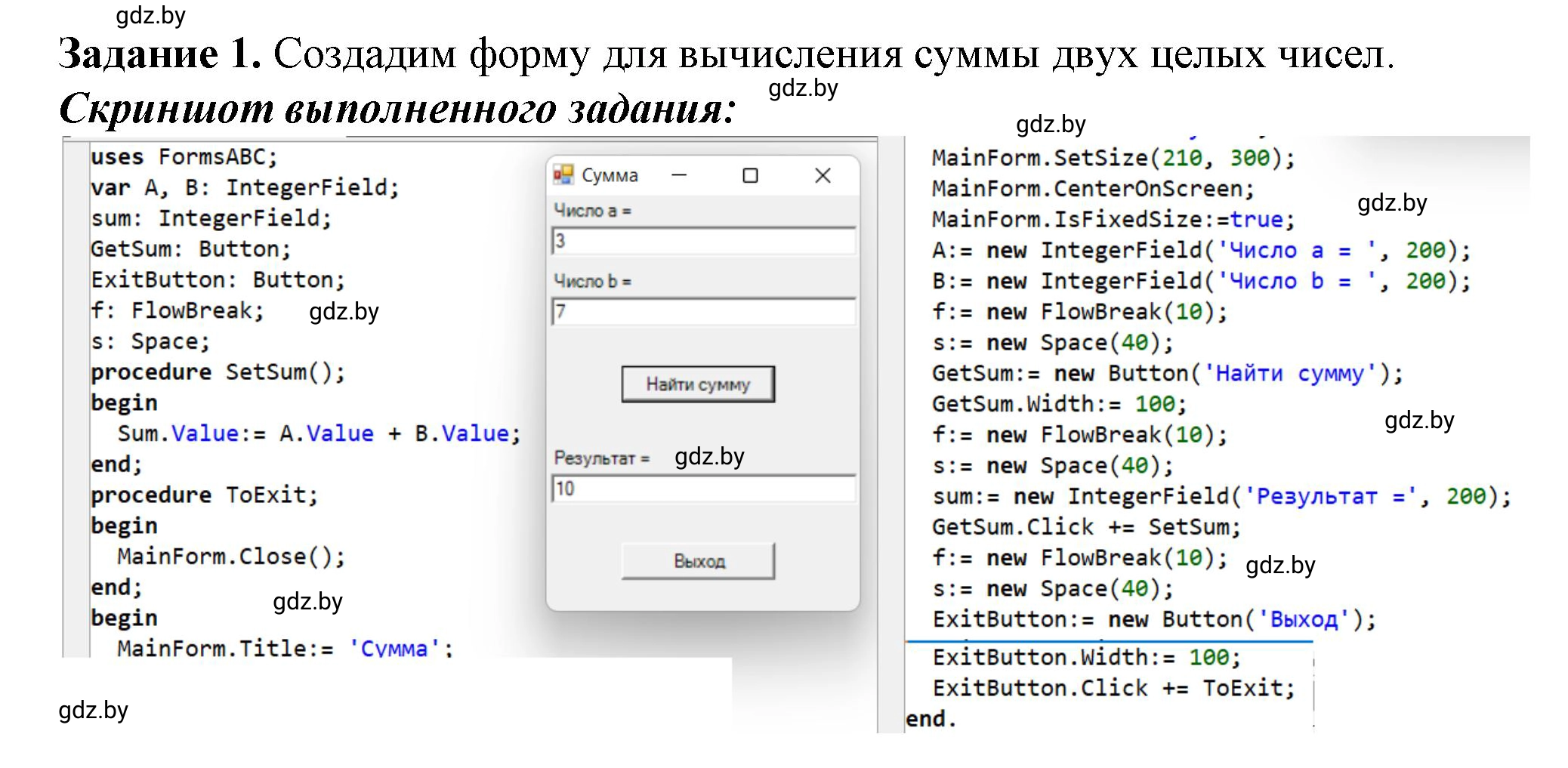 Решение номер 1 (страница 19) гдз по информатике 11 класс Овчинникова, Пузиновская, рабочая тетрадь