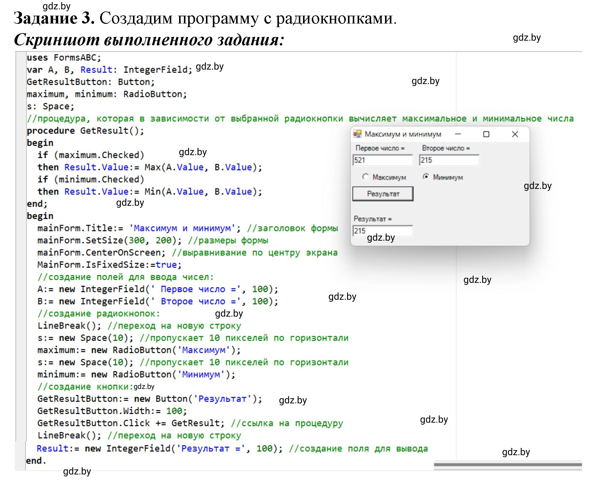 Решение номер 3 (страница 22) гдз по информатике 11 класс Овчинникова, Пузиновская, рабочая тетрадь