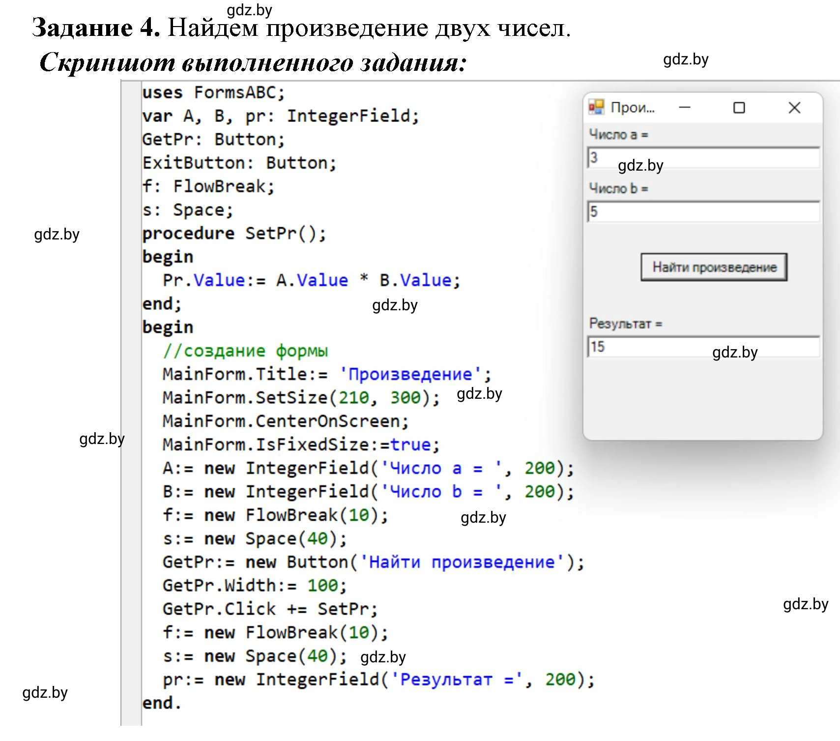 Решение номер 4 (страница 24) гдз по информатике 11 класс Овчинникова, Пузиновская, рабочая тетрадь