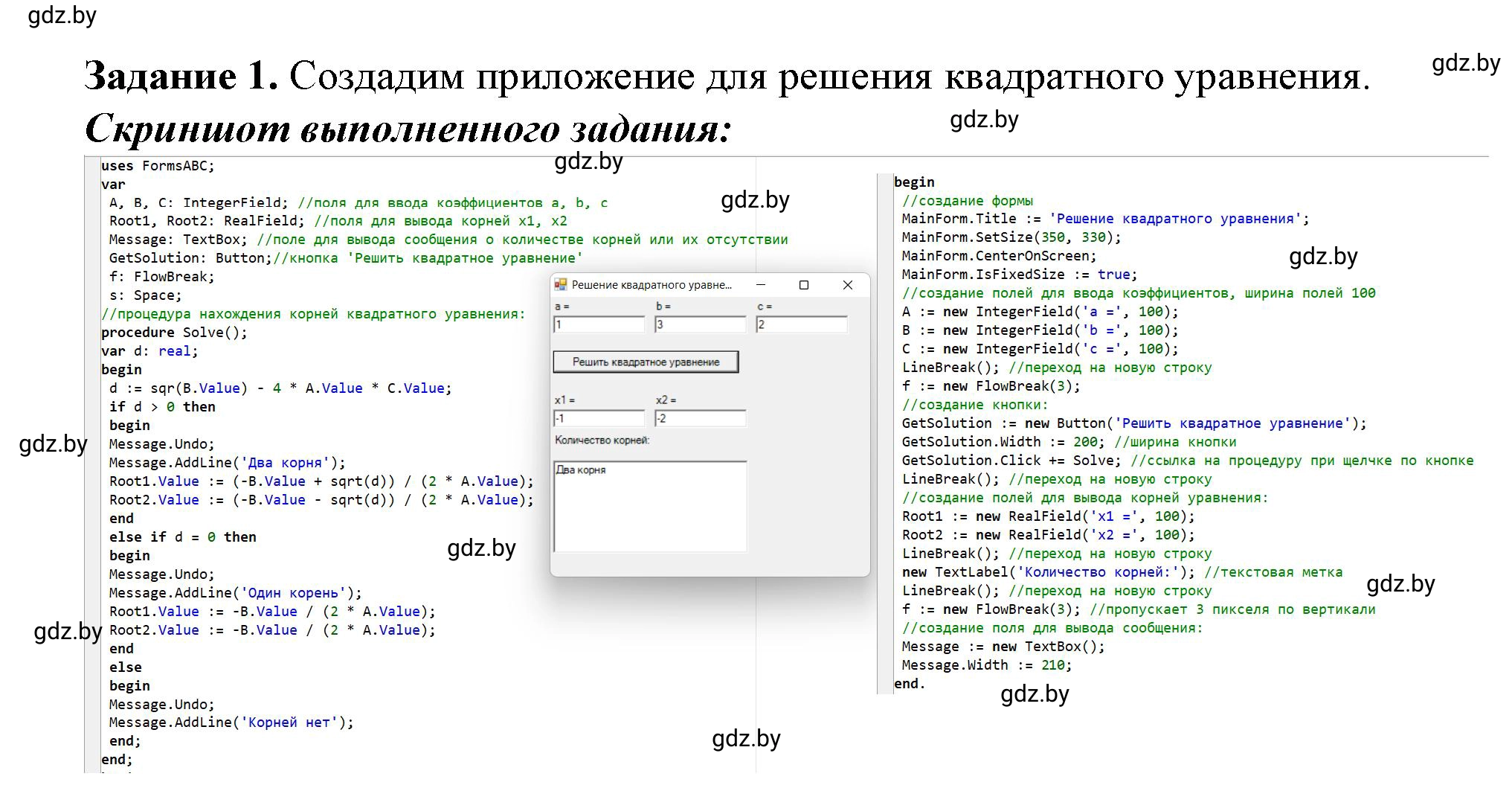 Решение номер 1 (страница 25) гдз по информатике 11 класс Овчинникова, Пузиновская, рабочая тетрадь