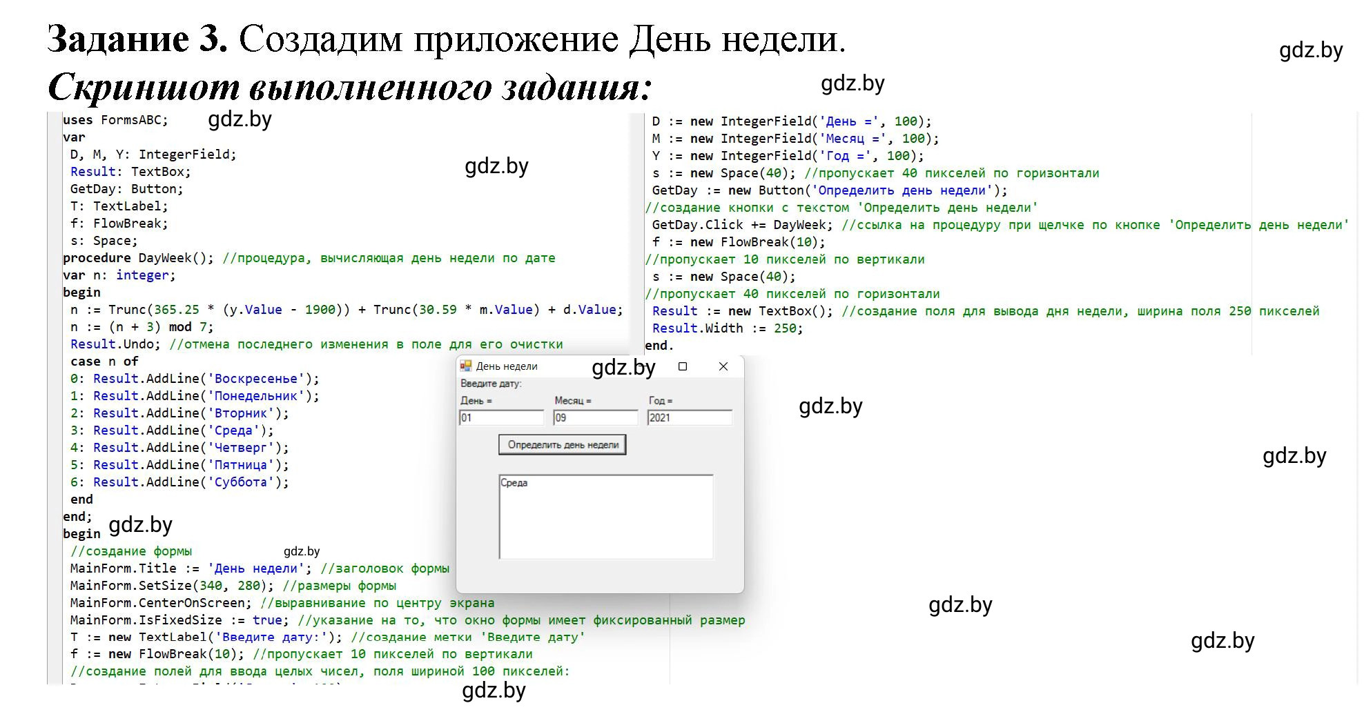 Решение номер 3 (страница 29) гдз по информатике 11 класс Овчинникова, Пузиновская, рабочая тетрадь