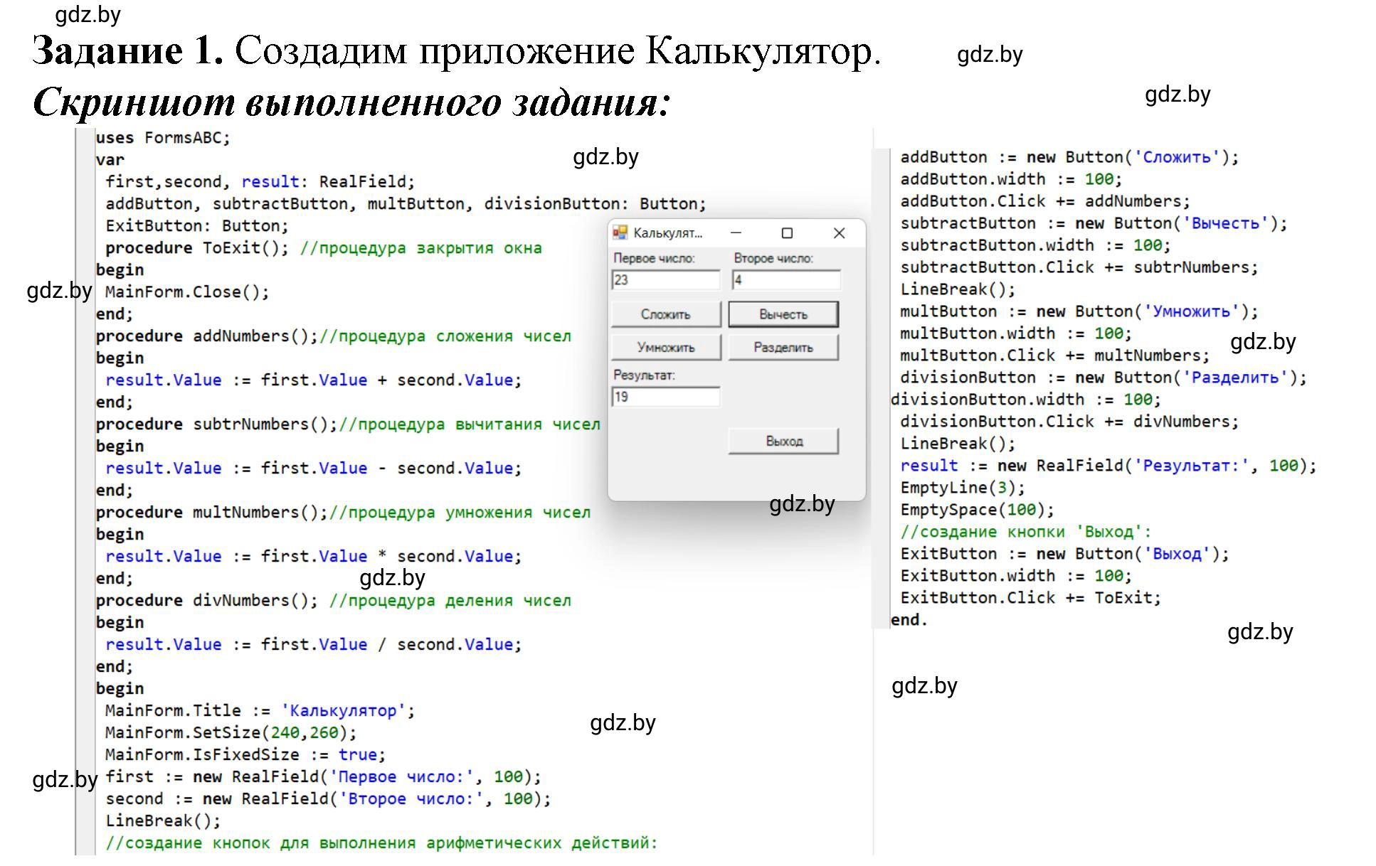 Решение номер 1 (страница 31) гдз по информатике 11 класс Овчинникова, Пузиновская, рабочая тетрадь