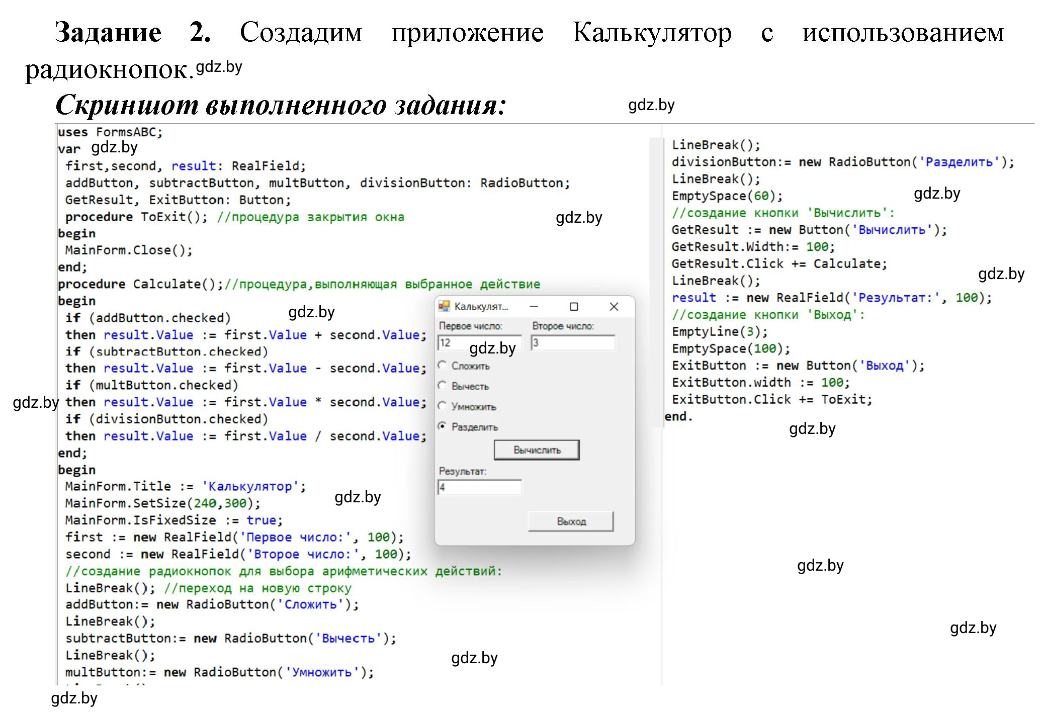 Решение номер 2 (страница 33) гдз по информатике 11 класс Овчинникова, Пузиновская, рабочая тетрадь
