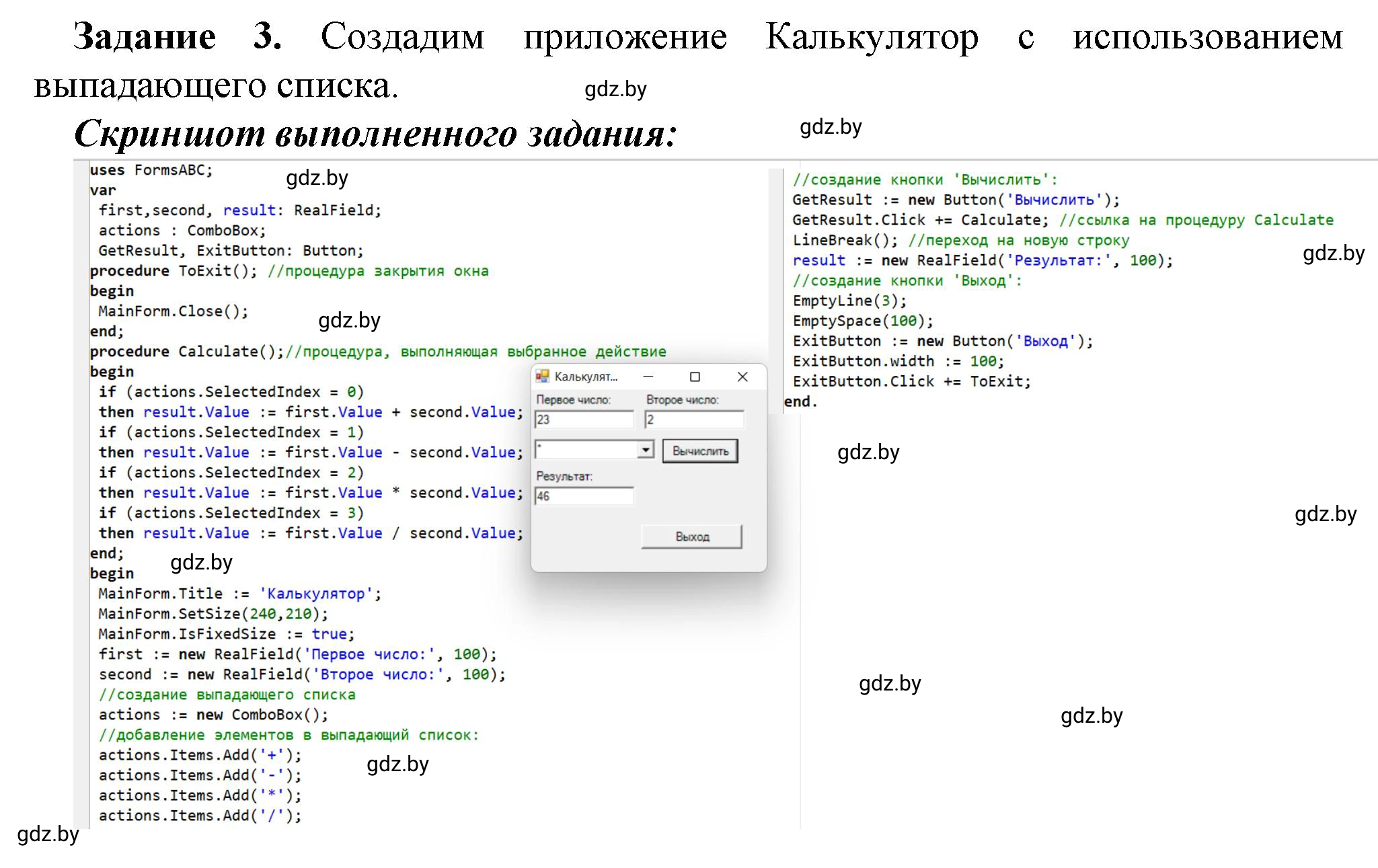 Решение номер 3 (страница 35) гдз по информатике 11 класс Овчинникова, Пузиновская, рабочая тетрадь