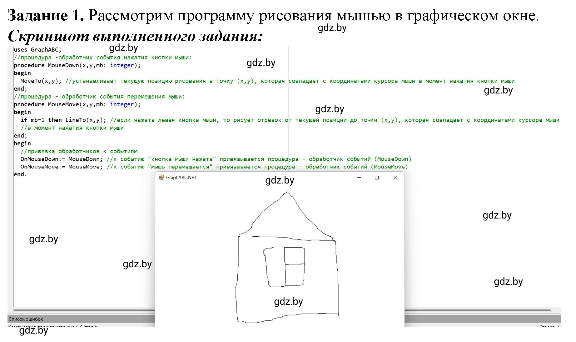 Решение номер 1 (страница 38) гдз по информатике 11 класс Овчинникова, Пузиновская, рабочая тетрадь