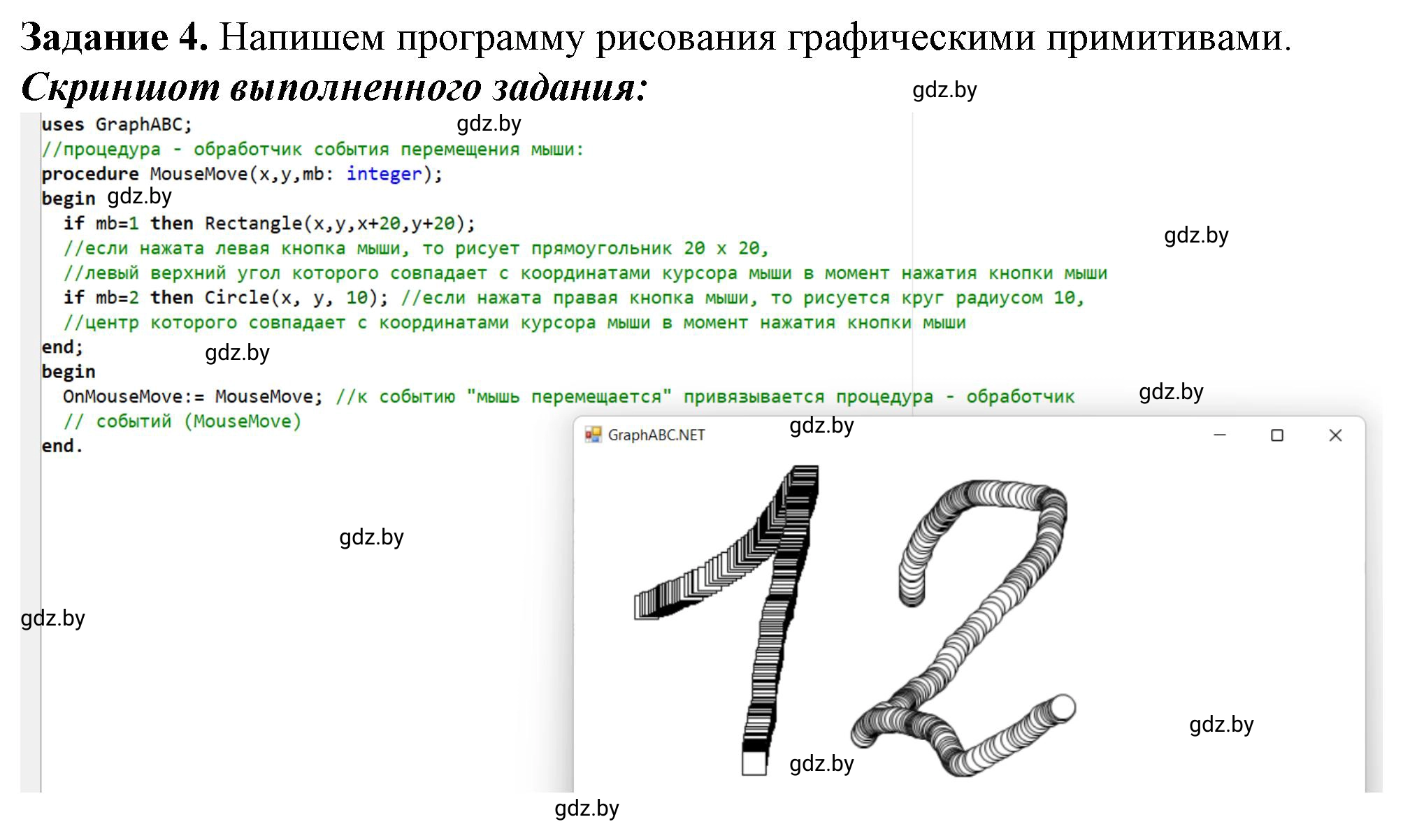 Решение номер 4 (страница 39) гдз по информатике 11 класс Овчинникова, Пузиновская, рабочая тетрадь