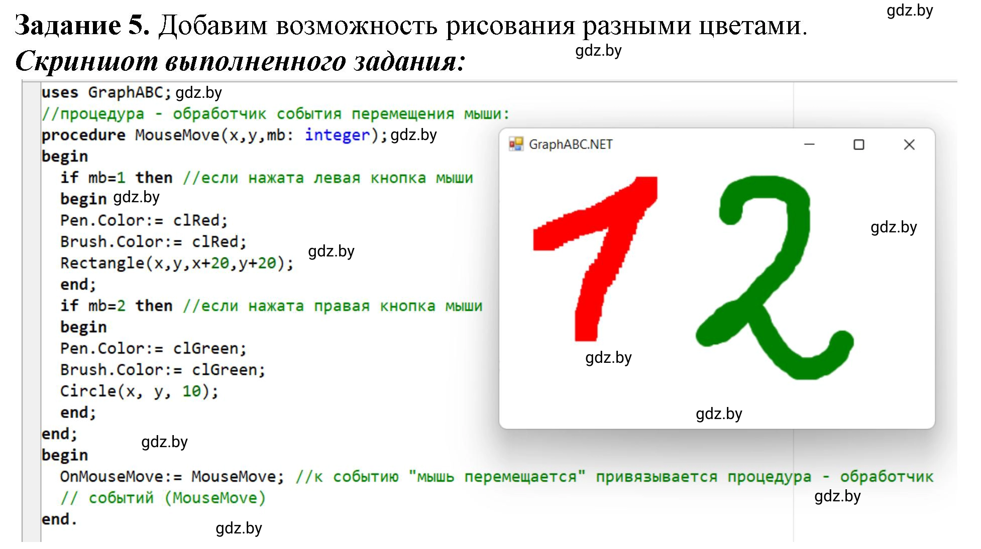 Решение номер 5 (страница 40) гдз по информатике 11 класс Овчинникова, Пузиновская, рабочая тетрадь