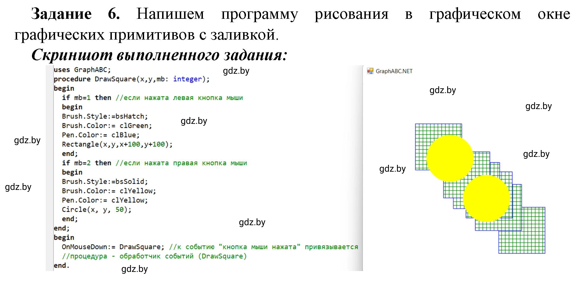 Решение номер 6 (страница 41) гдз по информатике 11 класс Овчинникова, Пузиновская, рабочая тетрадь