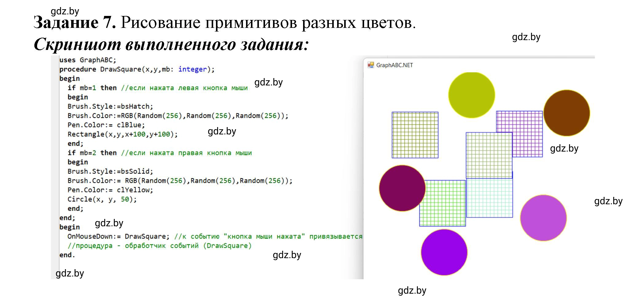 Решение номер 7 (страница 42) гдз по информатике 11 класс Овчинникова, Пузиновская, рабочая тетрадь