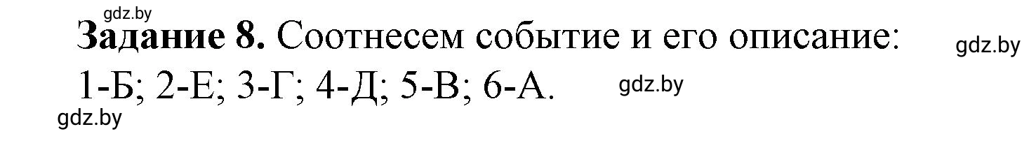 Решение номер 8 (страница 42) гдз по информатике 11 класс Овчинникова, Пузиновская, рабочая тетрадь