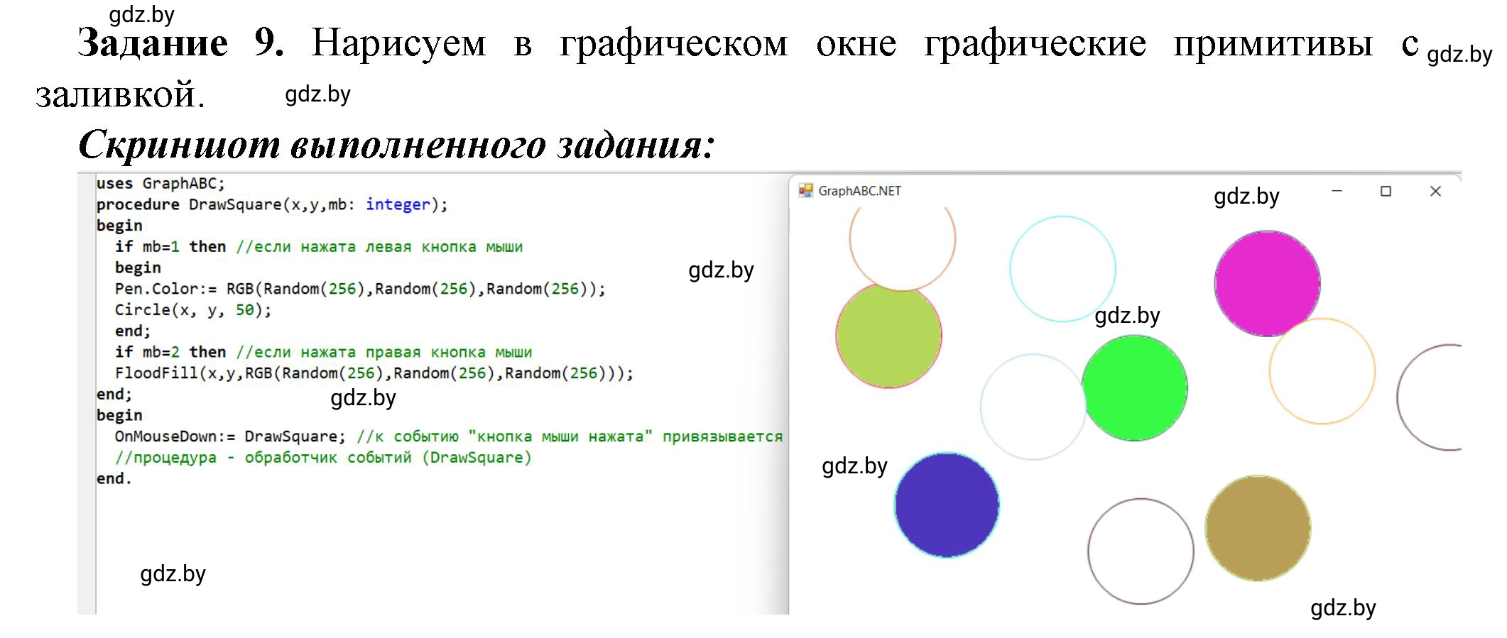 Решение номер 9 (страница 42) гдз по информатике 11 класс Овчинникова, Пузиновская, рабочая тетрадь