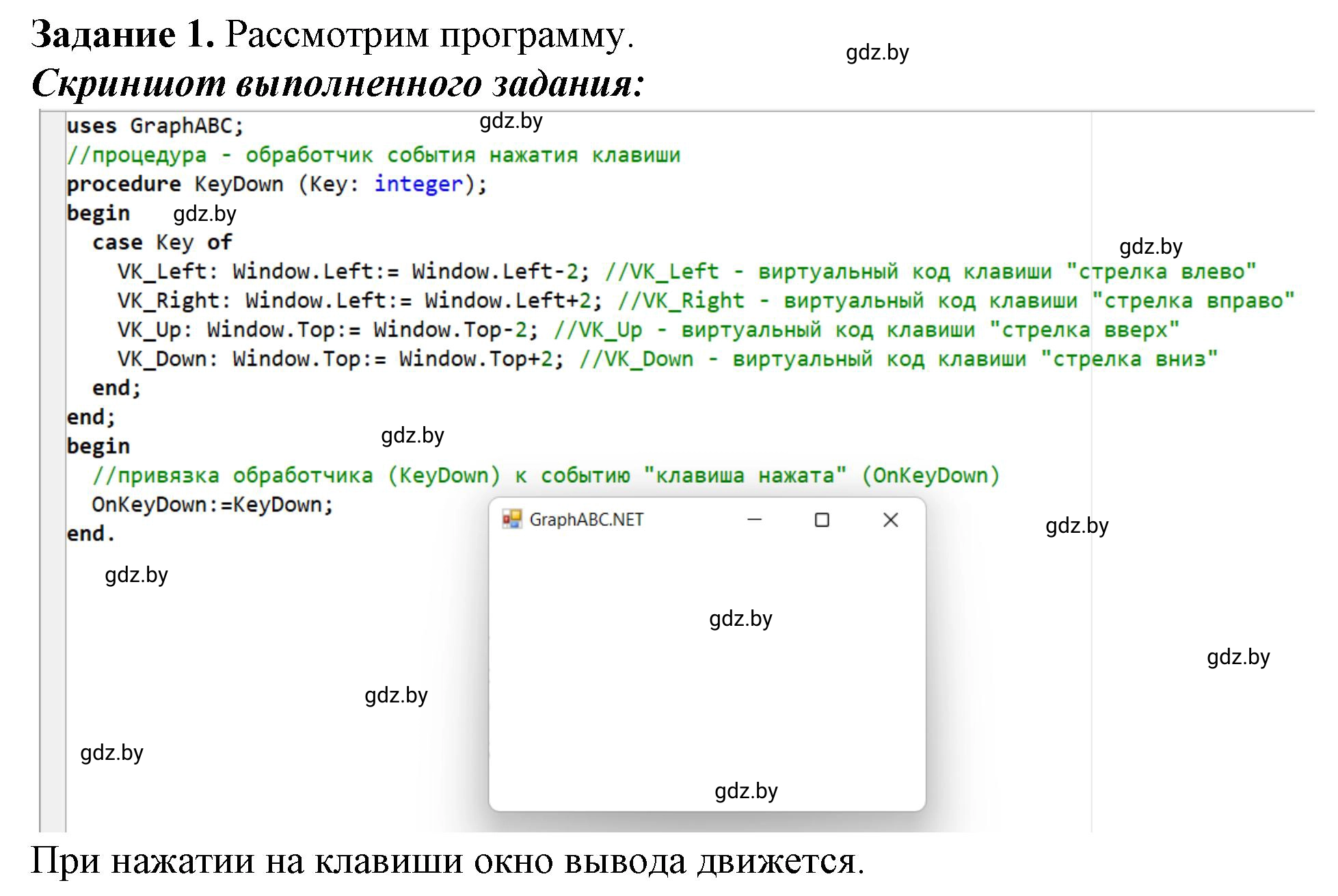 Решение номер 1 (страница 44) гдз по информатике 11 класс Овчинникова, Пузиновская, рабочая тетрадь
