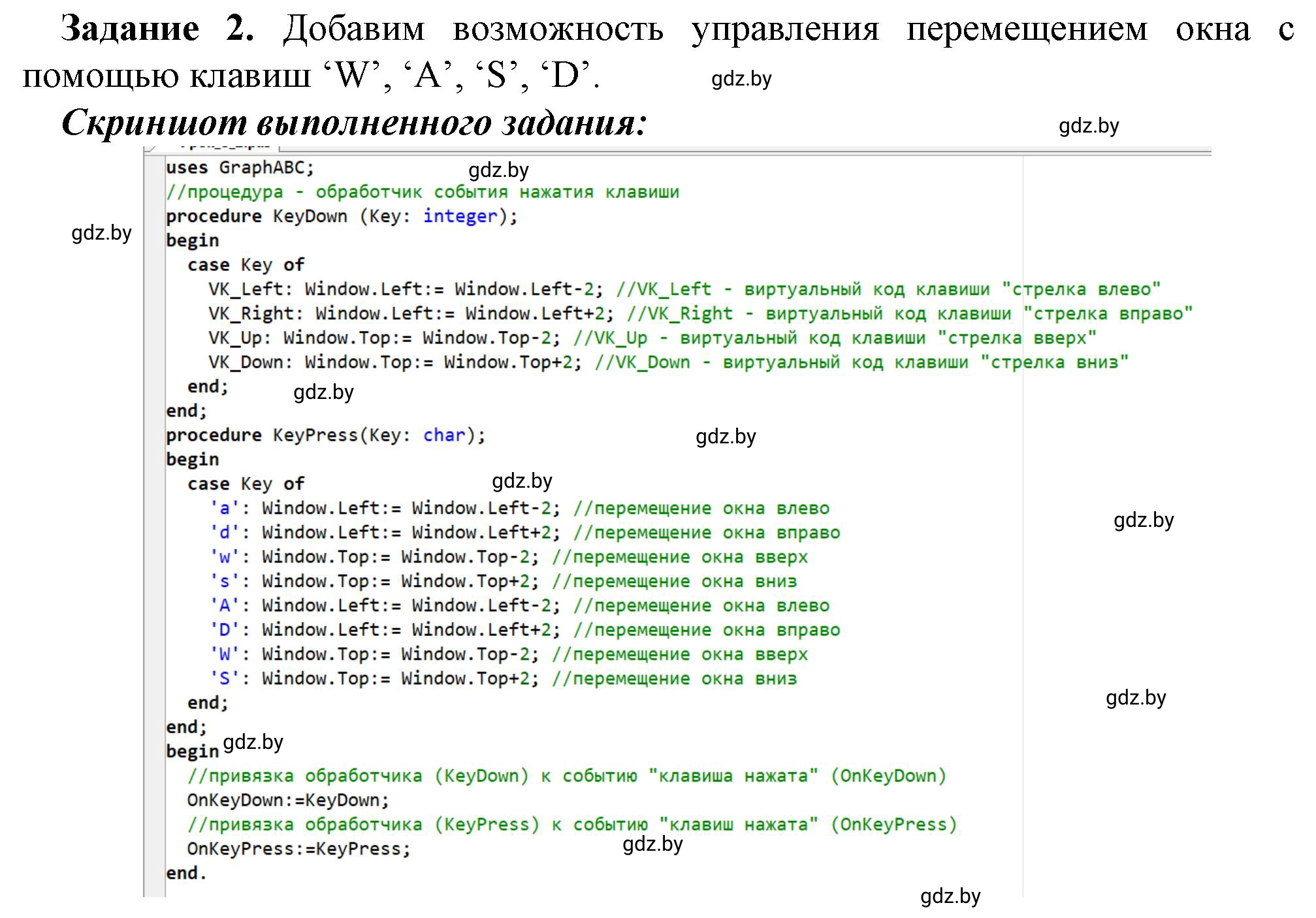 Решение номер 2 (страница 44) гдз по информатике 11 класс Овчинникова, Пузиновская, рабочая тетрадь