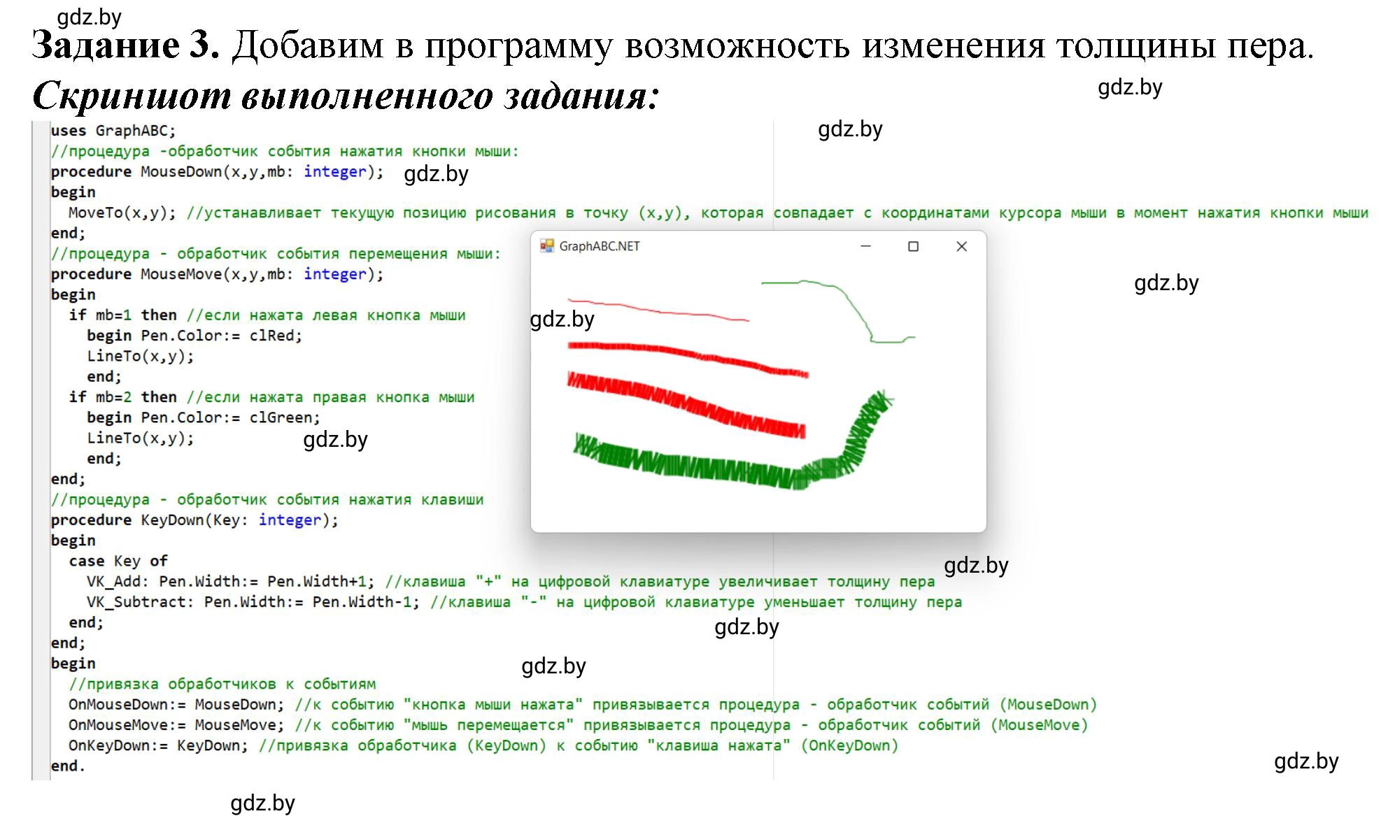 Решение номер 3 (страница 45) гдз по информатике 11 класс Овчинникова, Пузиновская, рабочая тетрадь