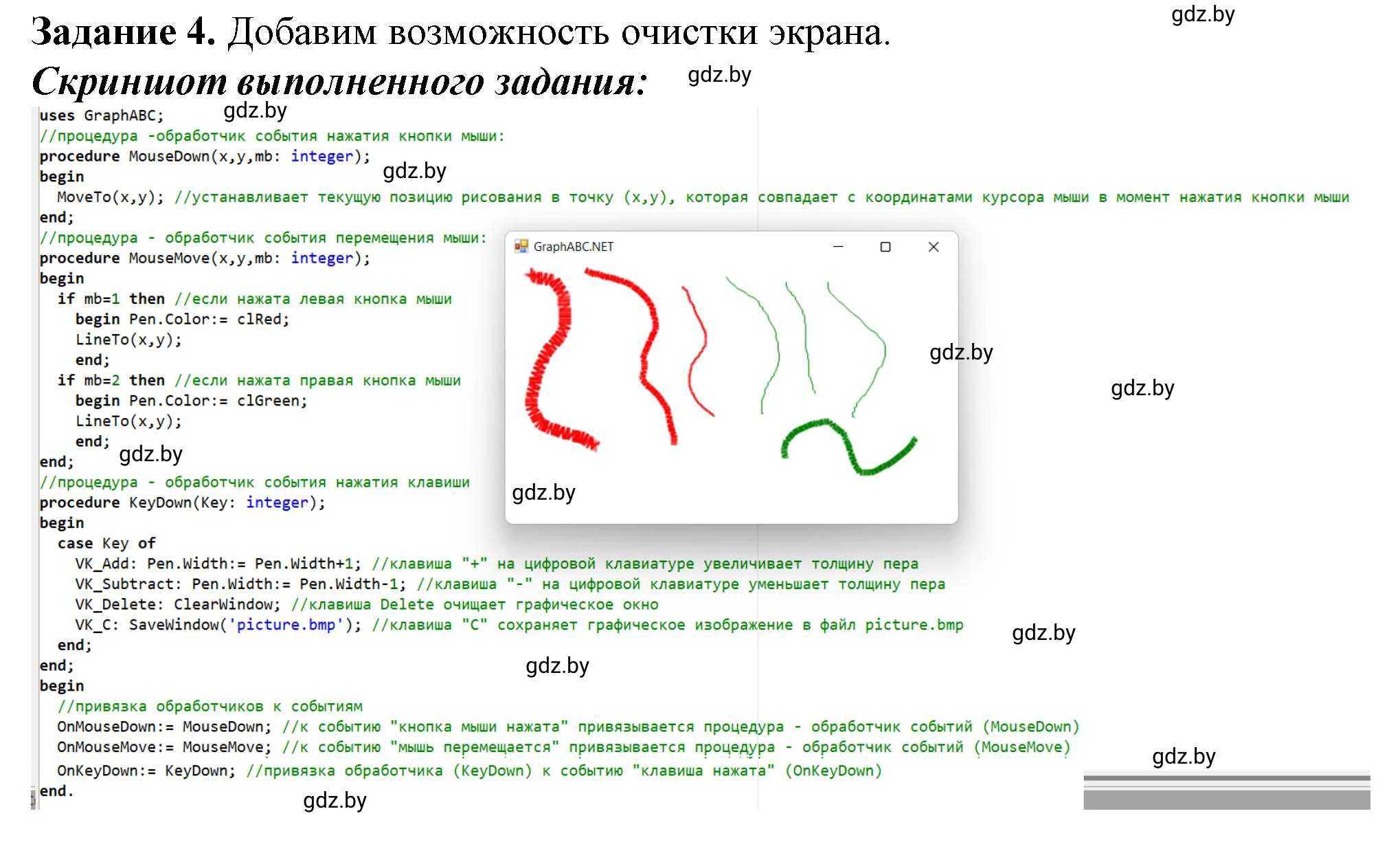 Решение номер 4 (страница 46) гдз по информатике 11 класс Овчинникова, Пузиновская, рабочая тетрадь