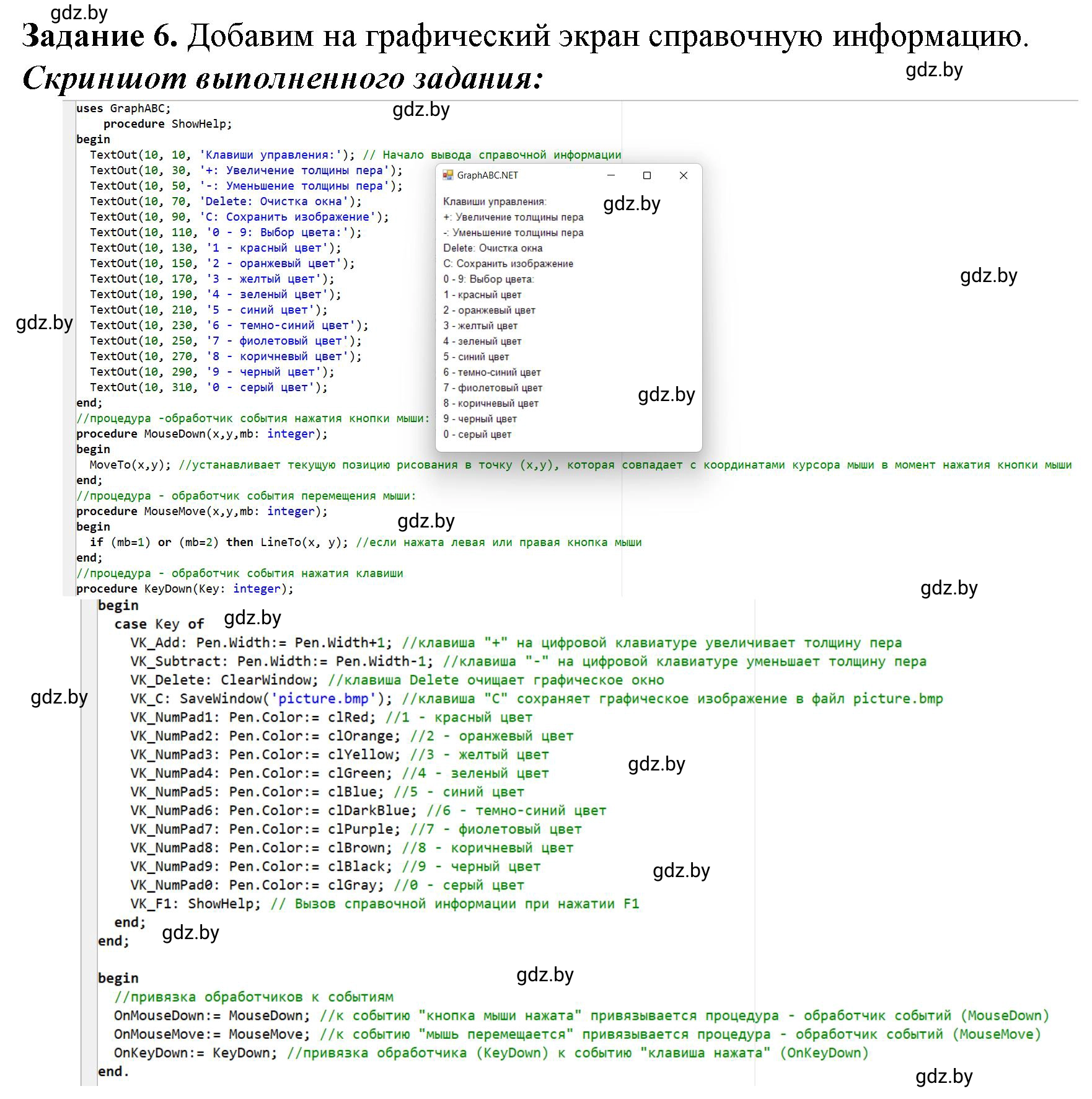 Решение номер 6 (страница 47) гдз по информатике 11 класс Овчинникова, Пузиновская, рабочая тетрадь