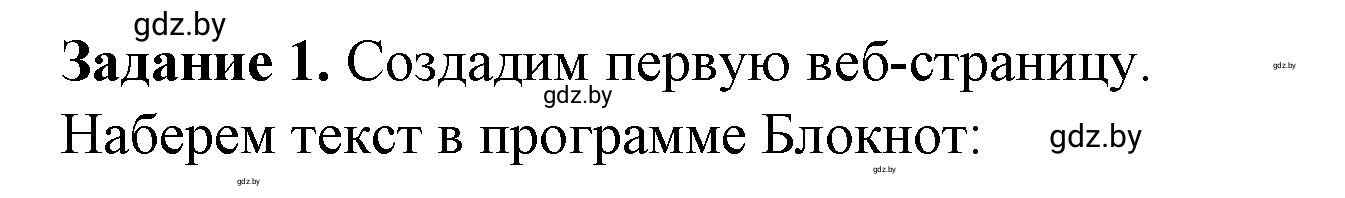 Решение номер 1 (страница 49) гдз по информатике 11 класс Овчинникова, Пузиновская, рабочая тетрадь