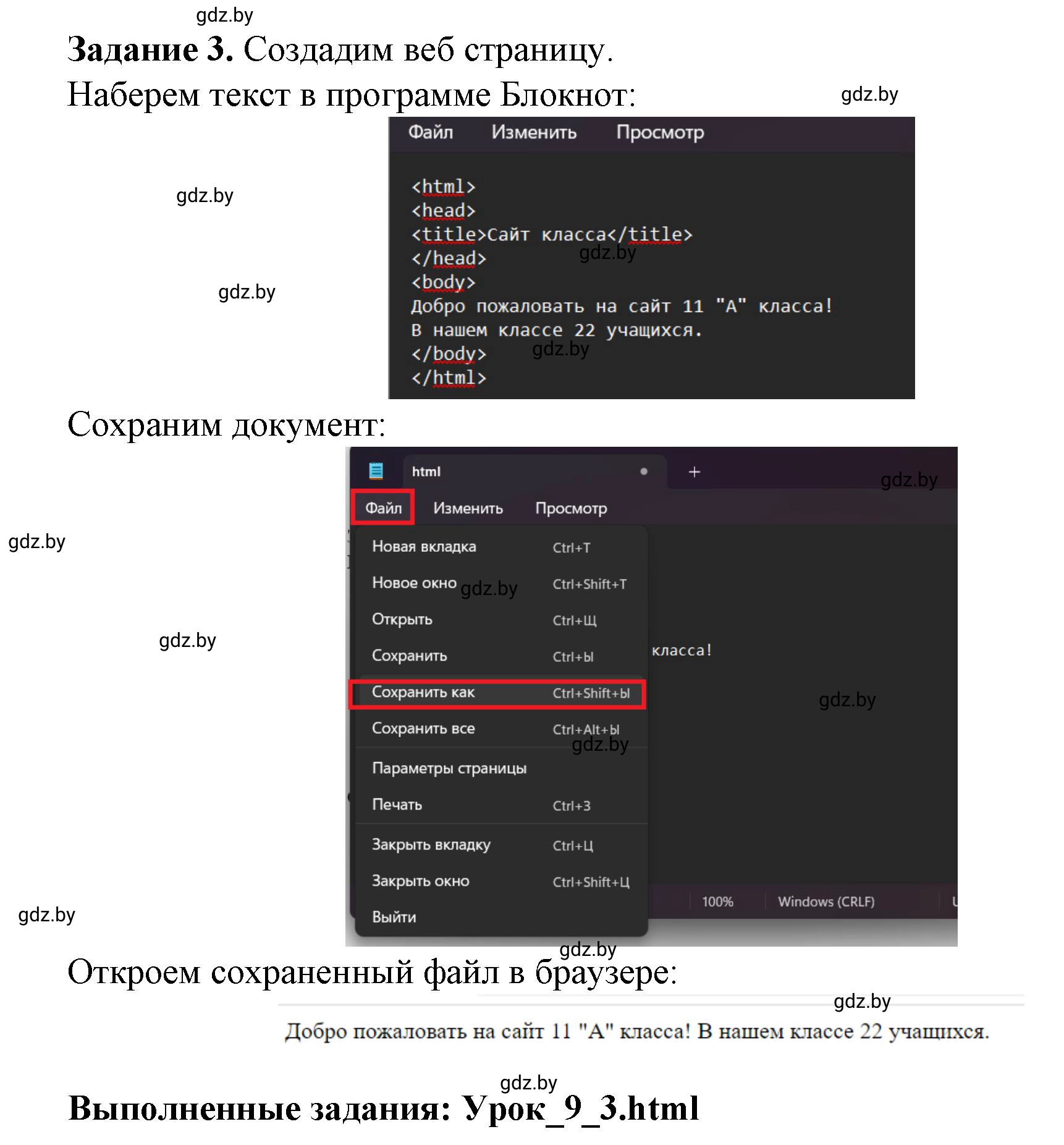 Решение номер 3 (страница 50) гдз по информатике 11 класс Овчинникова, Пузиновская, рабочая тетрадь