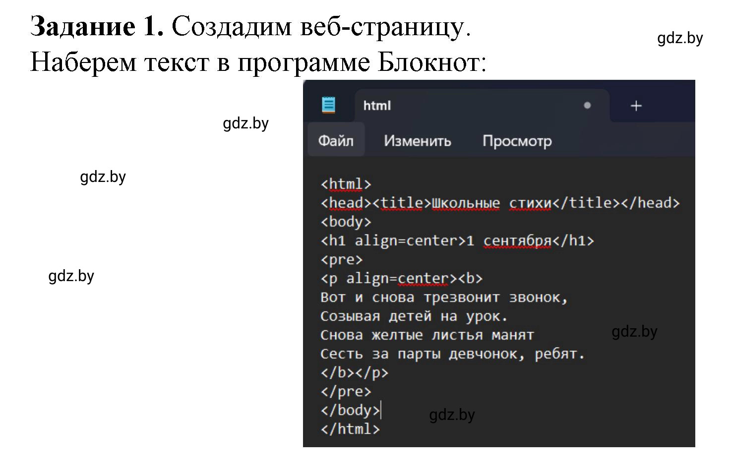 Решение номер 1 (страница 52) гдз по информатике 11 класс Овчинникова, Пузиновская, рабочая тетрадь