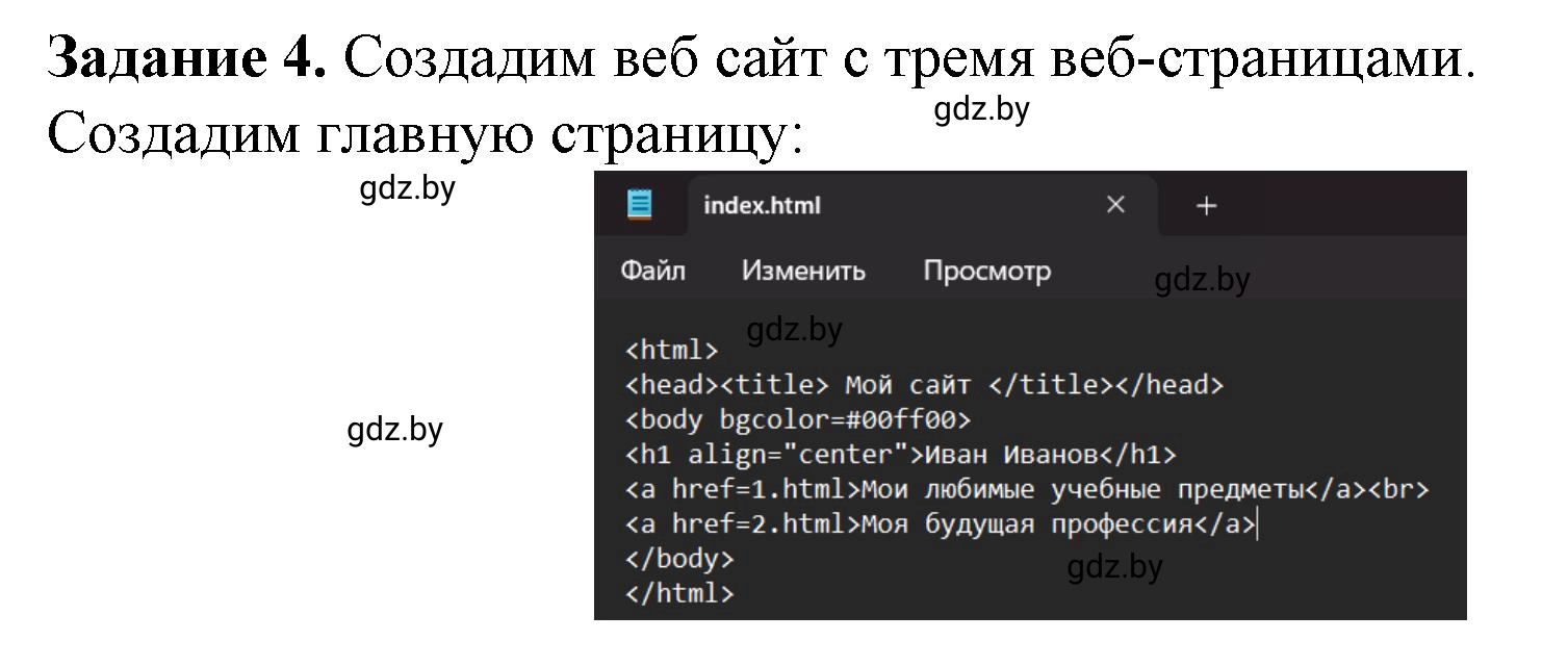 Решение номер 4 (страница 56) гдз по информатике 11 класс Овчинникова, Пузиновская, рабочая тетрадь