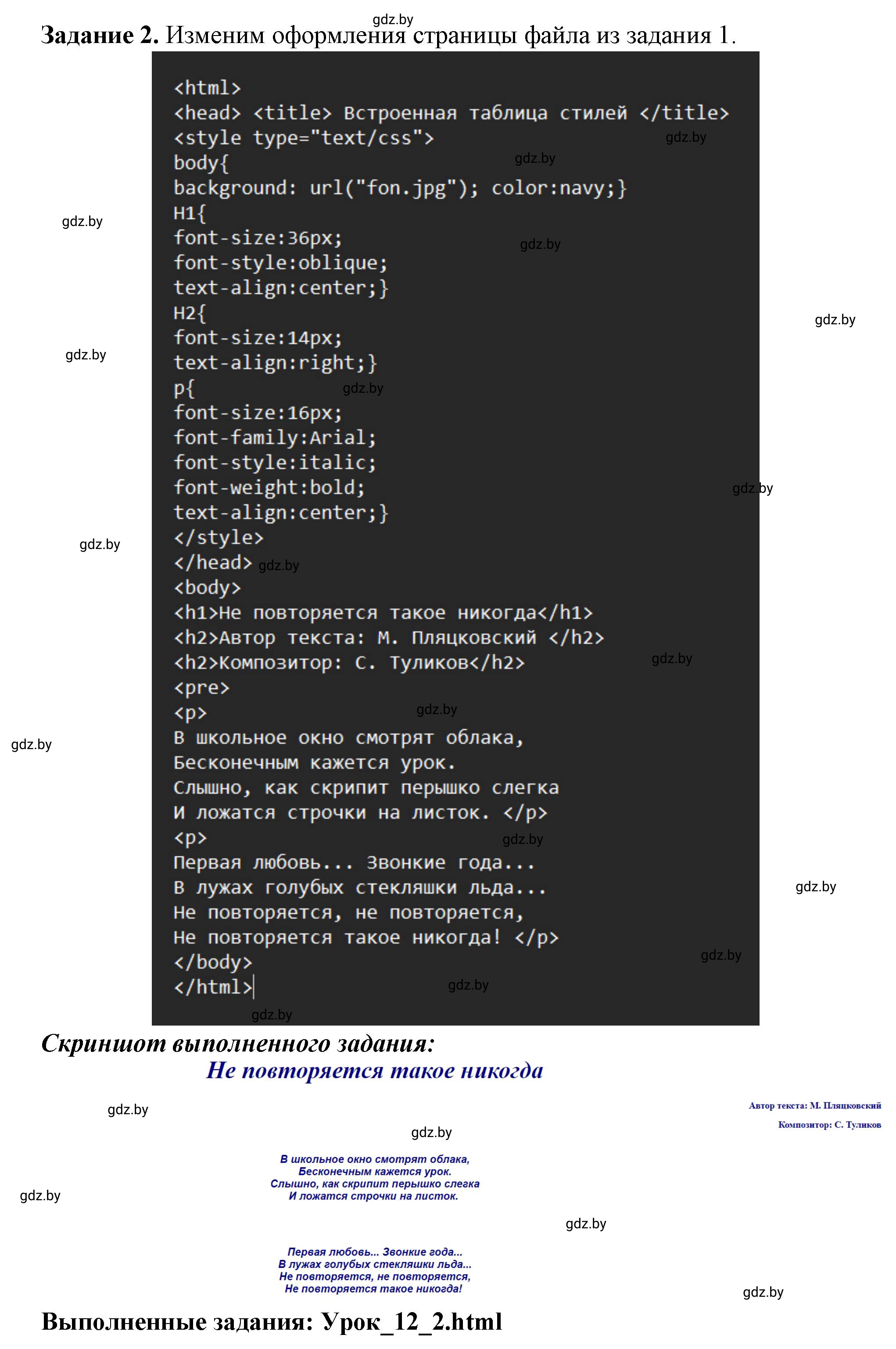 Решение номер 2 (страница 60) гдз по информатике 11 класс Овчинникова, Пузиновская, рабочая тетрадь