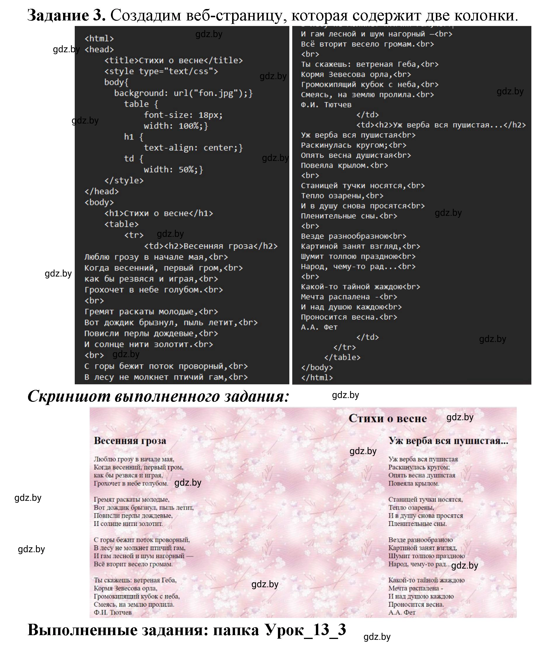 Решение номер 3 (страница 65) гдз по информатике 11 класс Овчинникова, Пузиновская, рабочая тетрадь