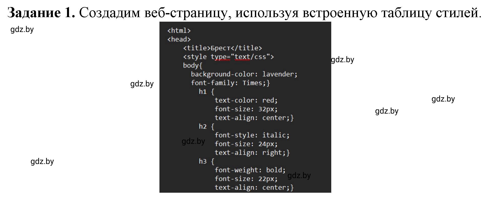 Решение номер 1 (страница 66) гдз по информатике 11 класс Овчинникова, Пузиновская, рабочая тетрадь