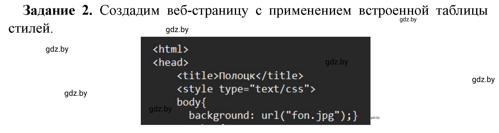 Решение номер 2 (страница 67) гдз по информатике 11 класс Овчинникова, Пузиновская, рабочая тетрадь