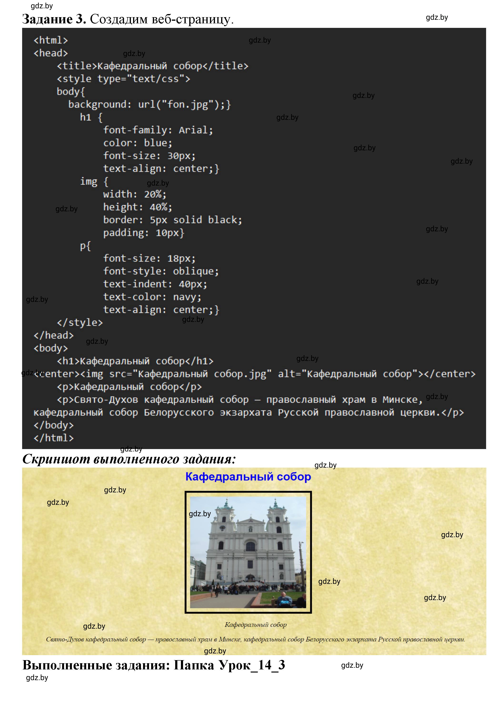 Решение номер 4 (страница 69) гдз по информатике 11 класс Овчинникова, Пузиновская, рабочая тетрадь