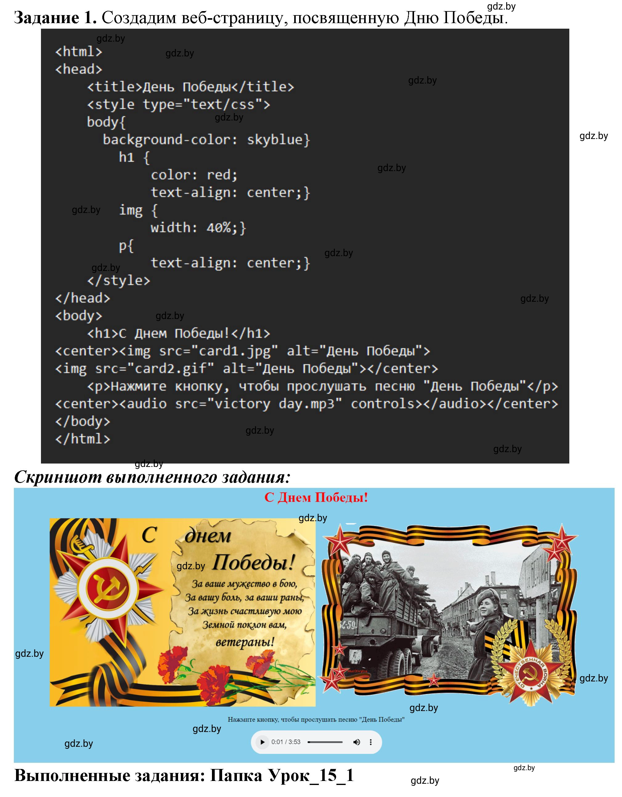 Решение номер 1 (страница 71) гдз по информатике 11 класс Овчинникова, Пузиновская, рабочая тетрадь