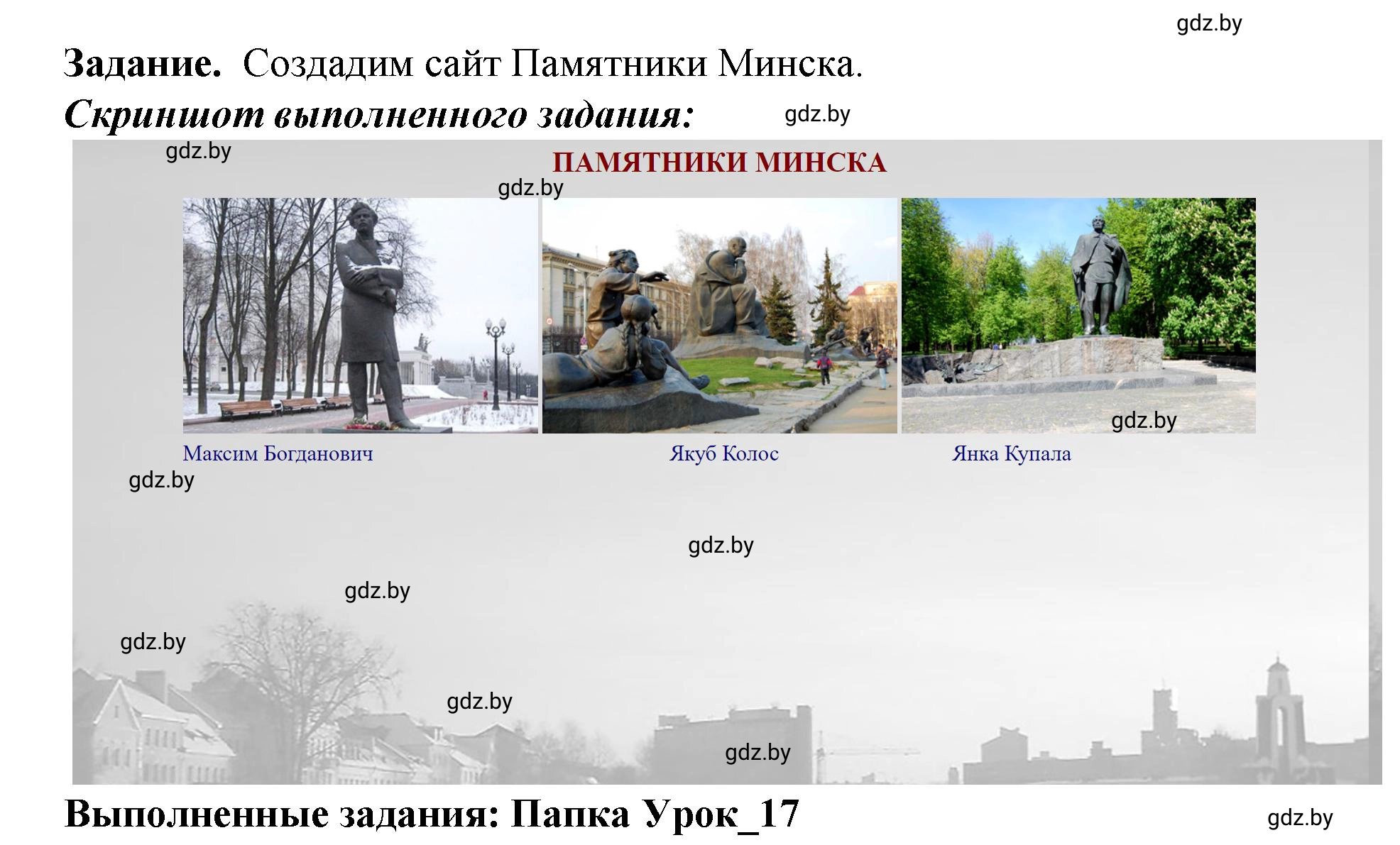 Решение номер 1 (страница 75) гдз по информатике 11 класс Овчинникова, Пузиновская, рабочая тетрадь