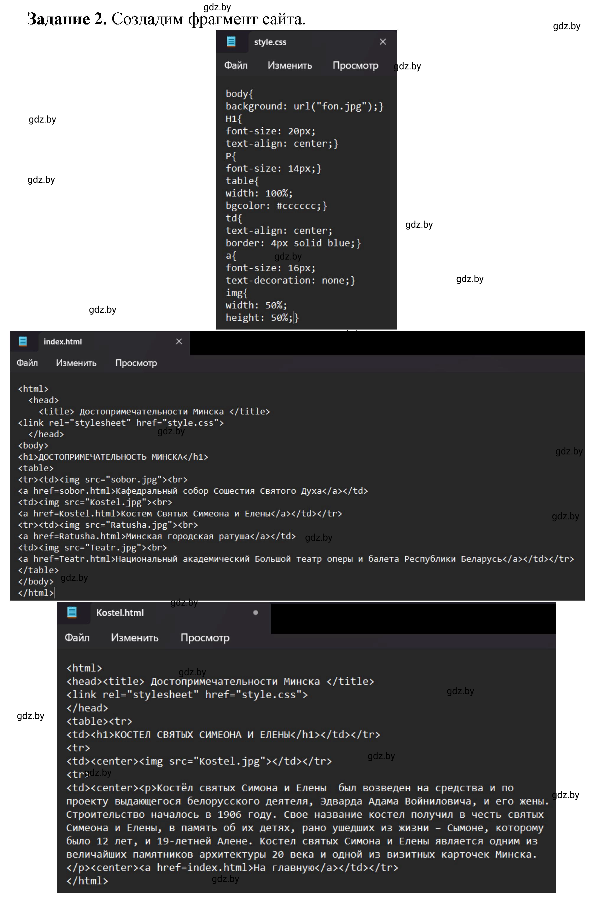 Решение номер 2 (страница 78) гдз по информатике 11 класс Овчинникова, Пузиновская, рабочая тетрадь