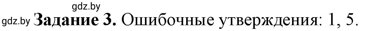 Решение номер 3 (страница 79) гдз по информатике 11 класс Овчинникова, Пузиновская, рабочая тетрадь