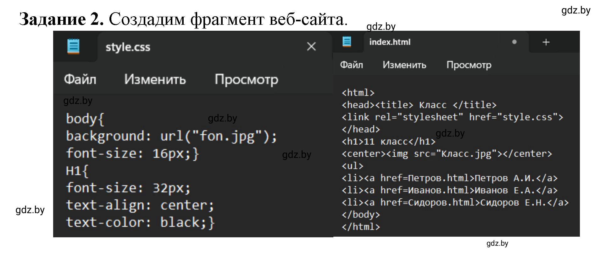 Решение номер 2 (страница 81) гдз по информатике 11 класс Овчинникова, Пузиновская, рабочая тетрадь