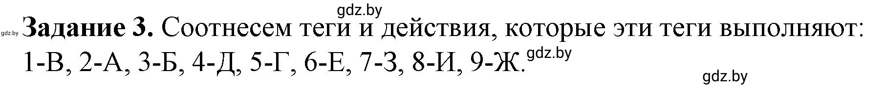 Решение номер 3 (страница 81) гдз по информатике 11 класс Овчинникова, Пузиновская, рабочая тетрадь