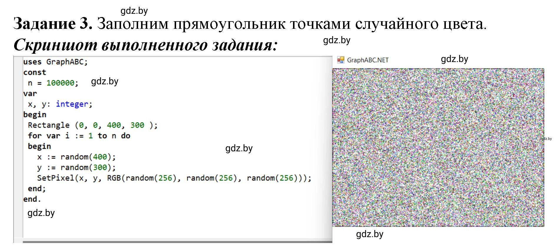 Решение номер 3 (страница 90) гдз по информатике 11 класс Овчинникова, Пузиновская, рабочая тетрадь