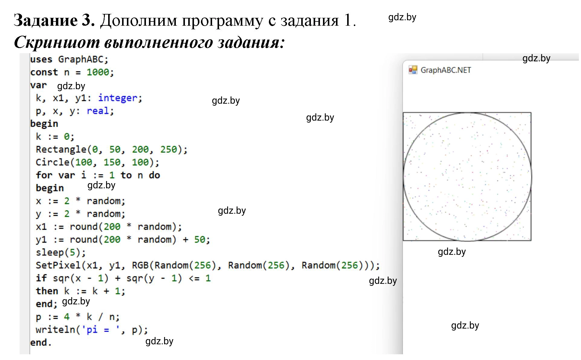 Решение номер 3 (страница 92) гдз по информатике 11 класс Овчинникова, Пузиновская, рабочая тетрадь