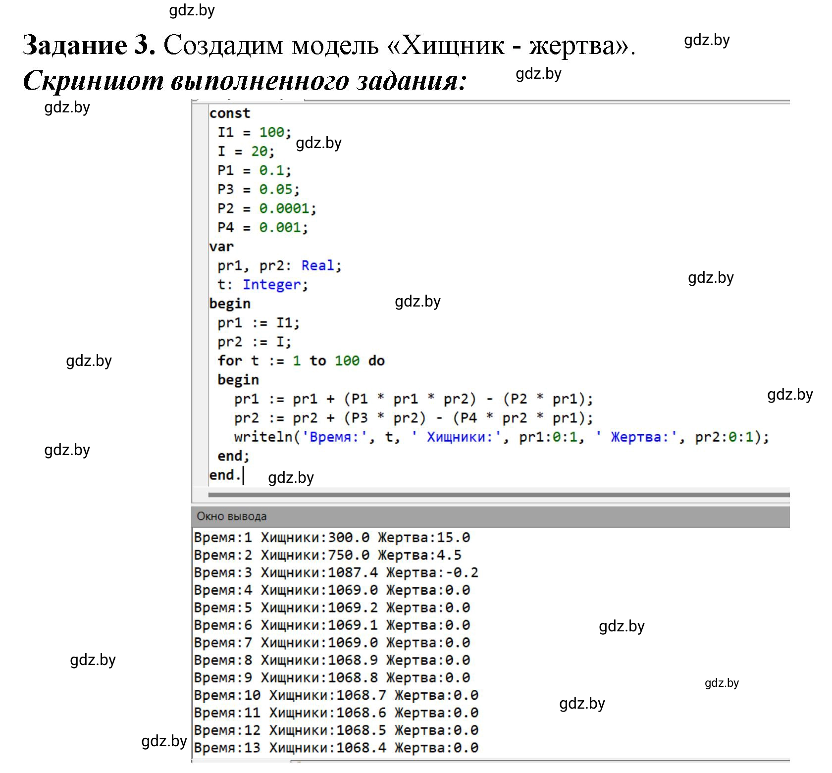 Решение номер 3 (страница 103) гдз по информатике 11 класс Овчинникова, Пузиновская, рабочая тетрадь